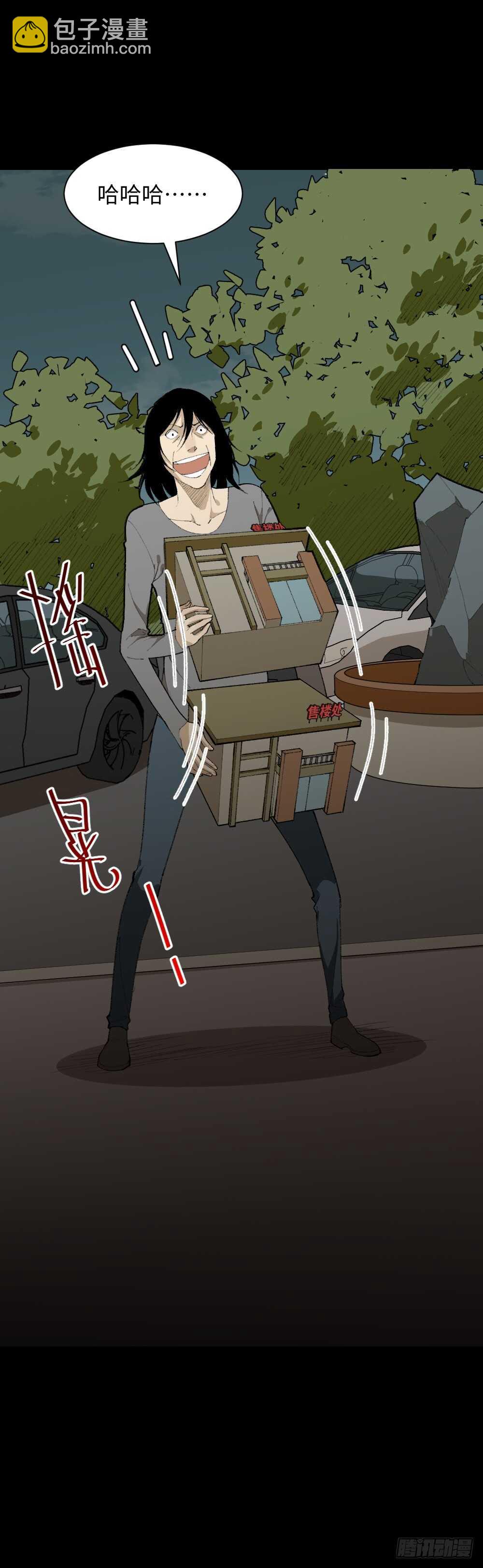 《怪奇笔记（怪奇脑洞集）》循环空间（4） 第15页