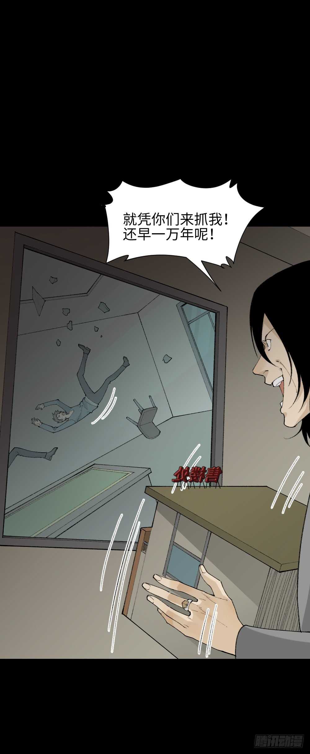 《怪奇笔记（怪奇脑洞集）》循环空间（4） 第16页