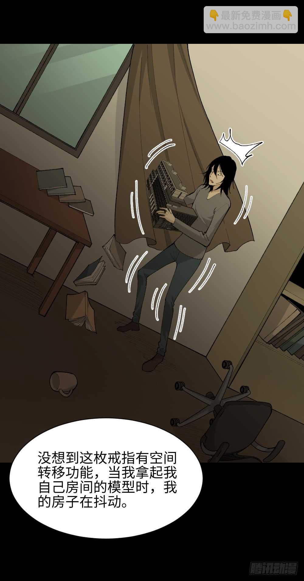 《怪奇笔记（怪奇脑洞集）》循环空间（4） 第19页