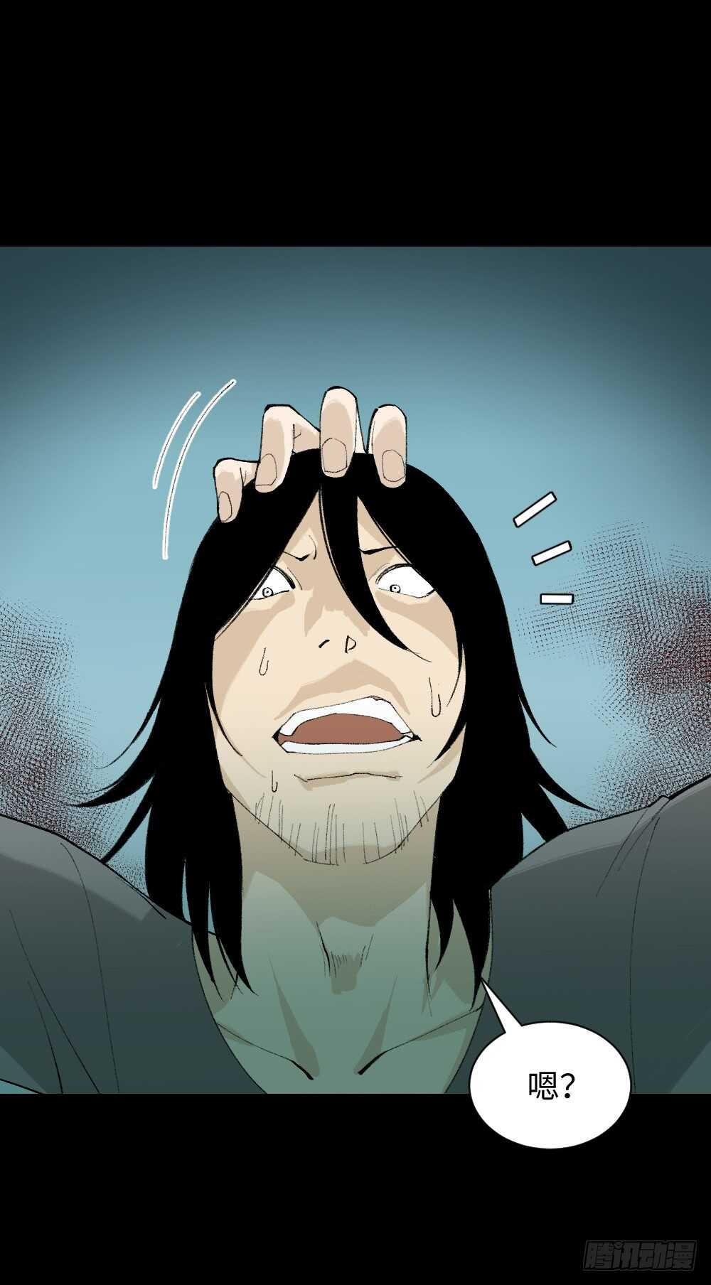 《怪奇笔记（怪奇脑洞集）》循环空间（4） 第27页