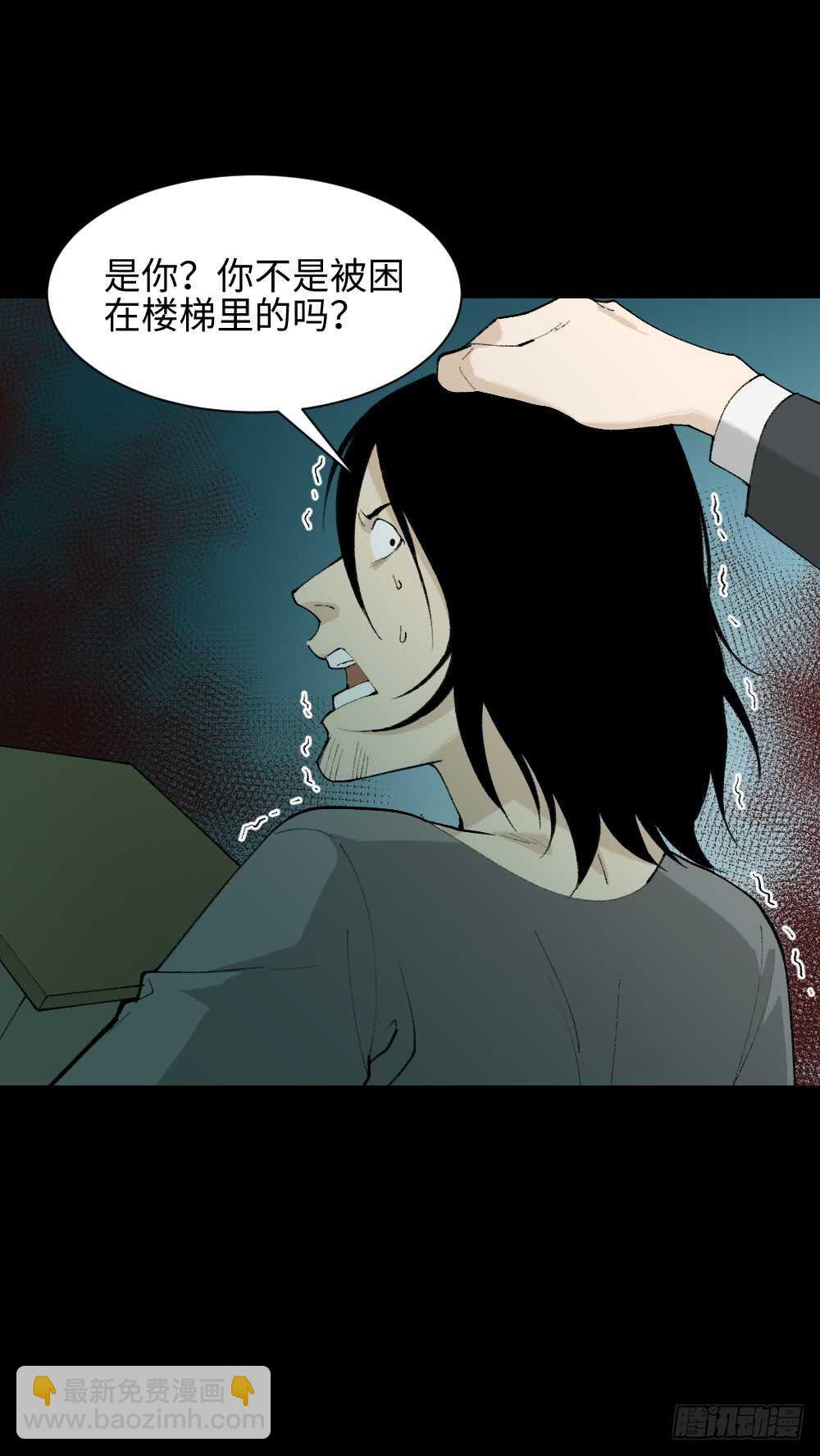 《怪奇笔记（怪奇脑洞集）》循环空间（4） 第29页