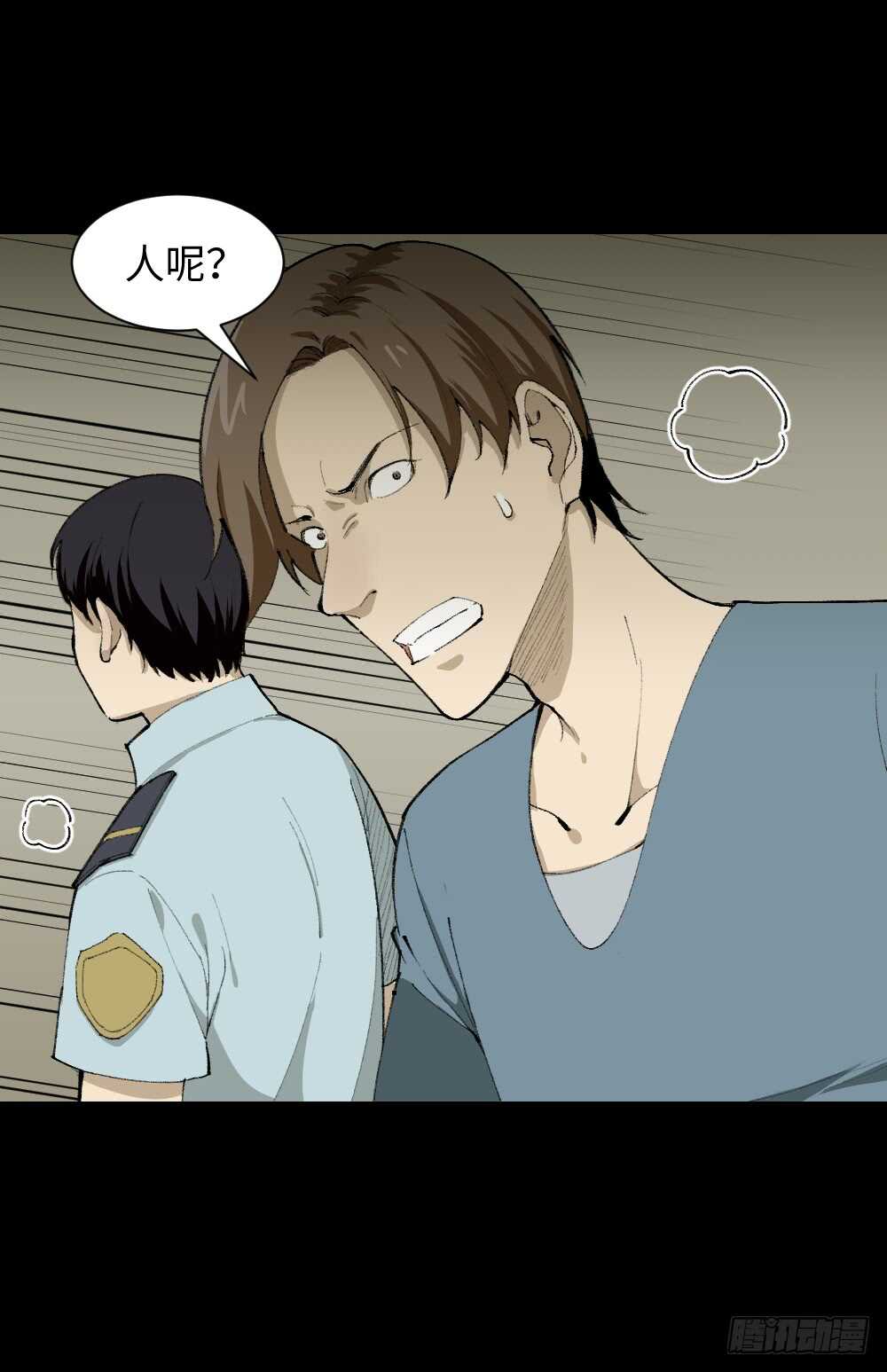 《怪奇笔记（怪奇脑洞集）》循环空间（4） 第2页