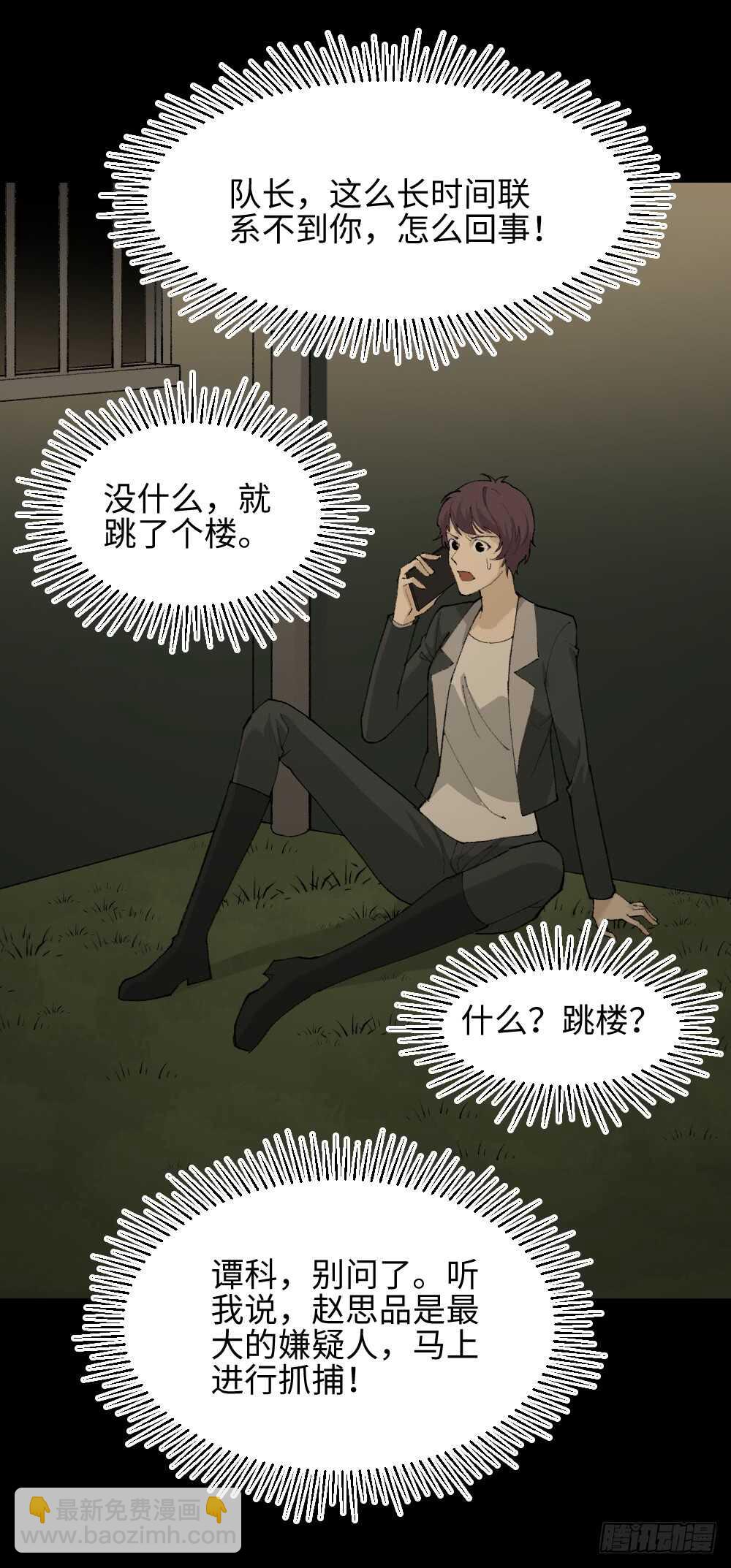《怪奇笔记（怪奇脑洞集）》循环空间（4） 第32页