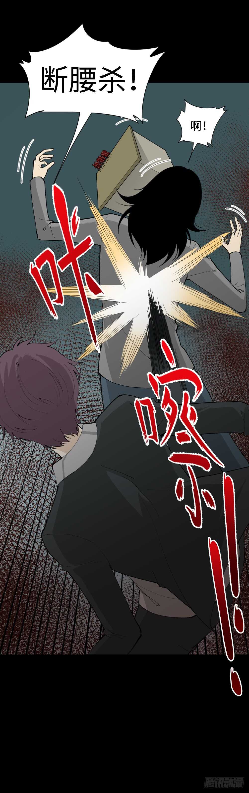 《怪奇笔记（怪奇脑洞集）》循环空间（4） 第34页