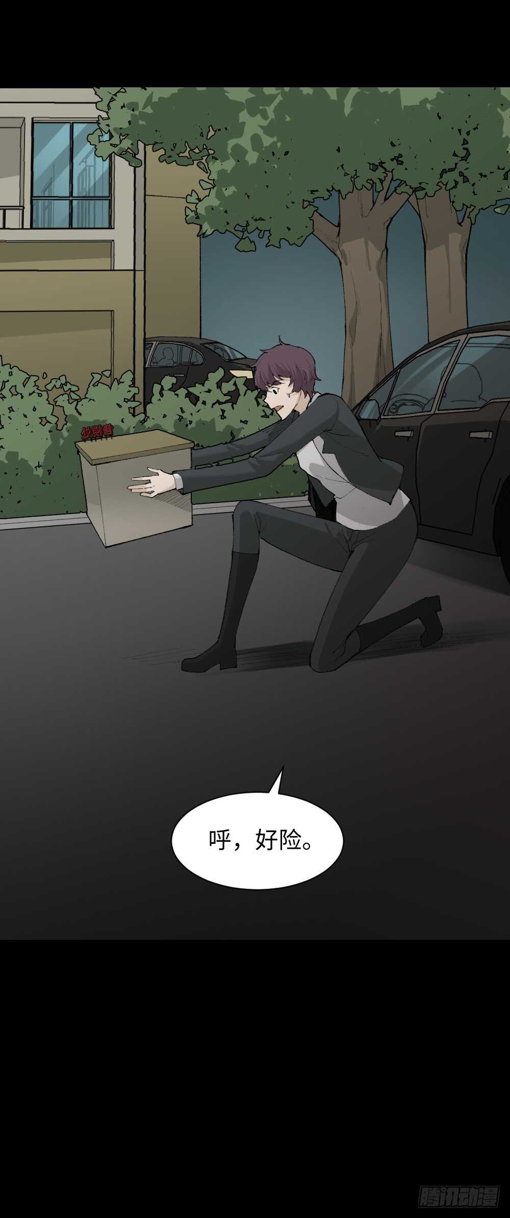 《怪奇笔记（怪奇脑洞集）》循环空间（4） 第39页