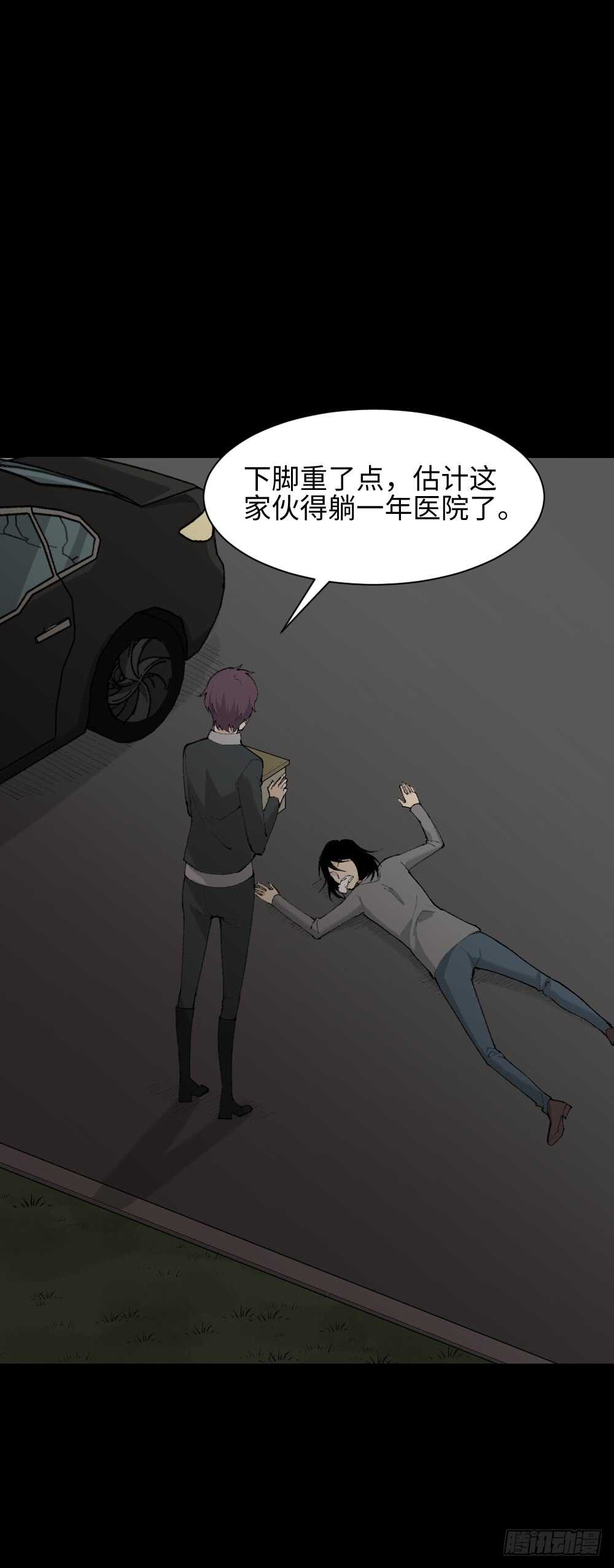 《怪奇笔记（怪奇脑洞集）》循环空间（4） 第40页
