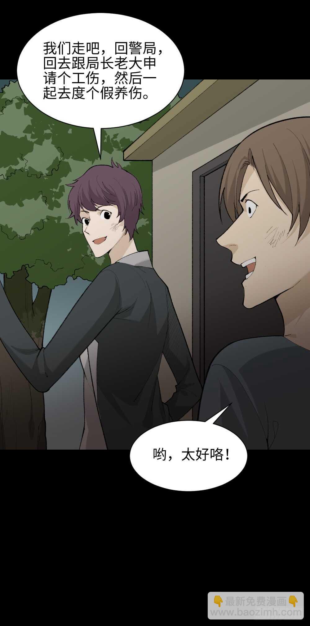 《怪奇笔记（怪奇脑洞集）》循环空间（4） 第48页