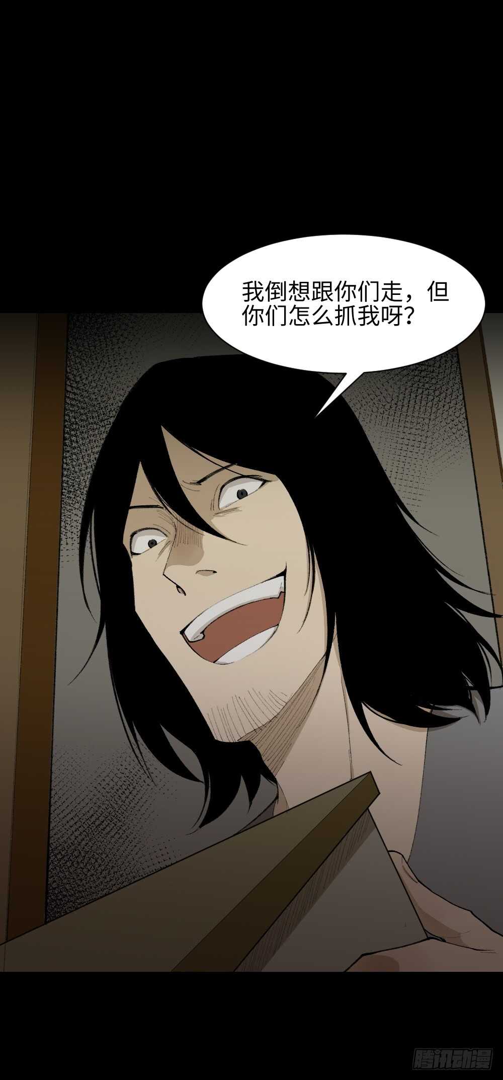 《怪奇笔记（怪奇脑洞集）》循环空间（4） 第6页