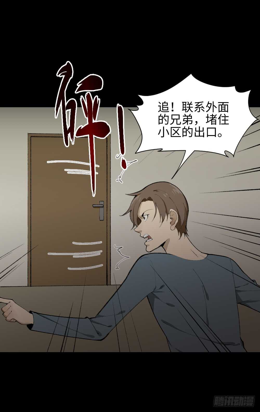 《怪奇笔记（怪奇脑洞集）》循环空间（4） 第7页