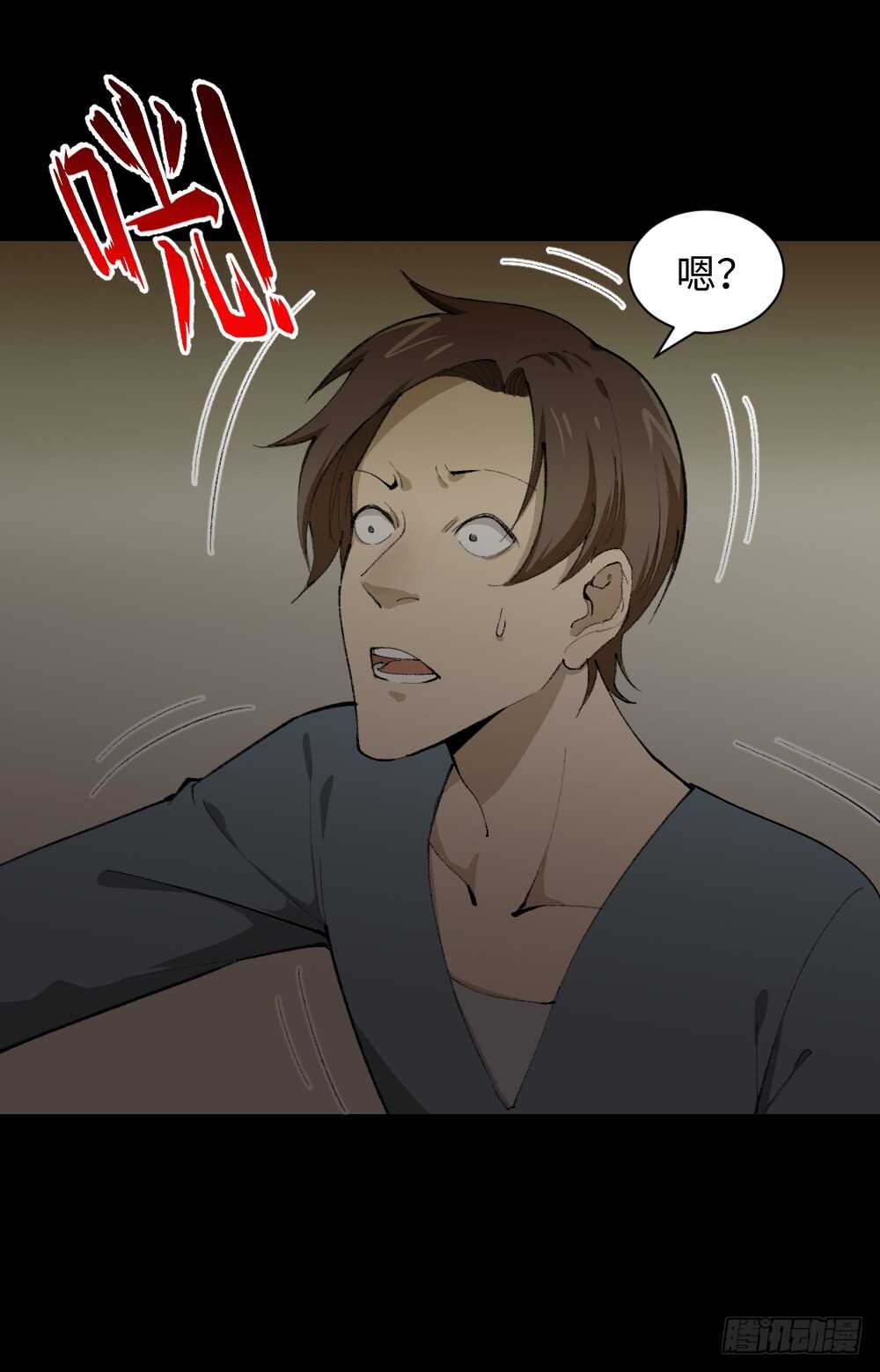 《怪奇笔记（怪奇脑洞集）》循环空间（4） 第8页