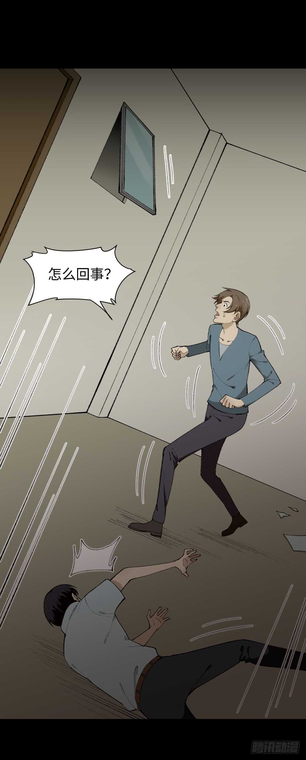 《怪奇笔记（怪奇脑洞集）》循环空间（4） 第9页