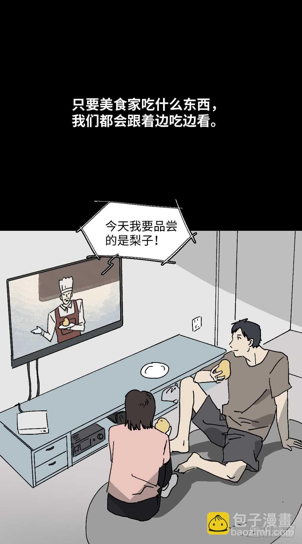 《怪奇笔记（怪奇脑洞集）》美食家、父亲的电话 第10页