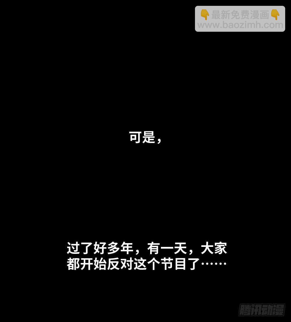 《怪奇笔记（怪奇脑洞集）》美食家、父亲的电话 第12页