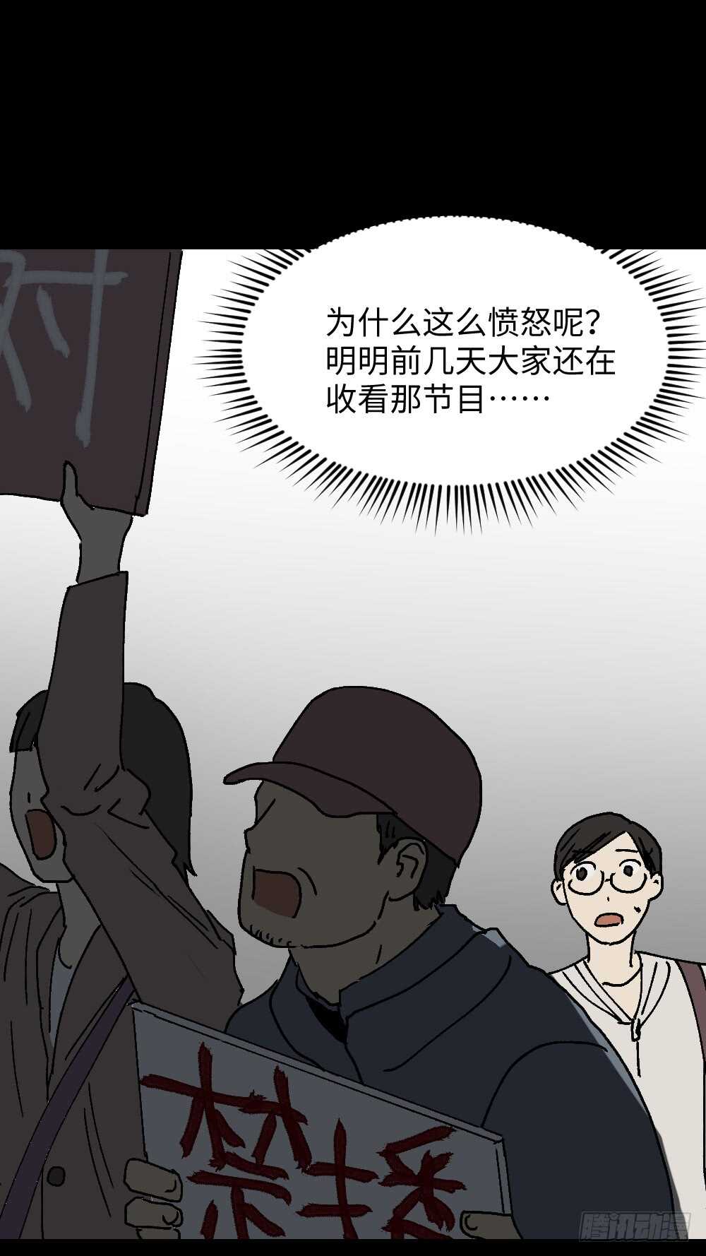 《怪奇笔记（怪奇脑洞集）》美食家、父亲的电话 第15页