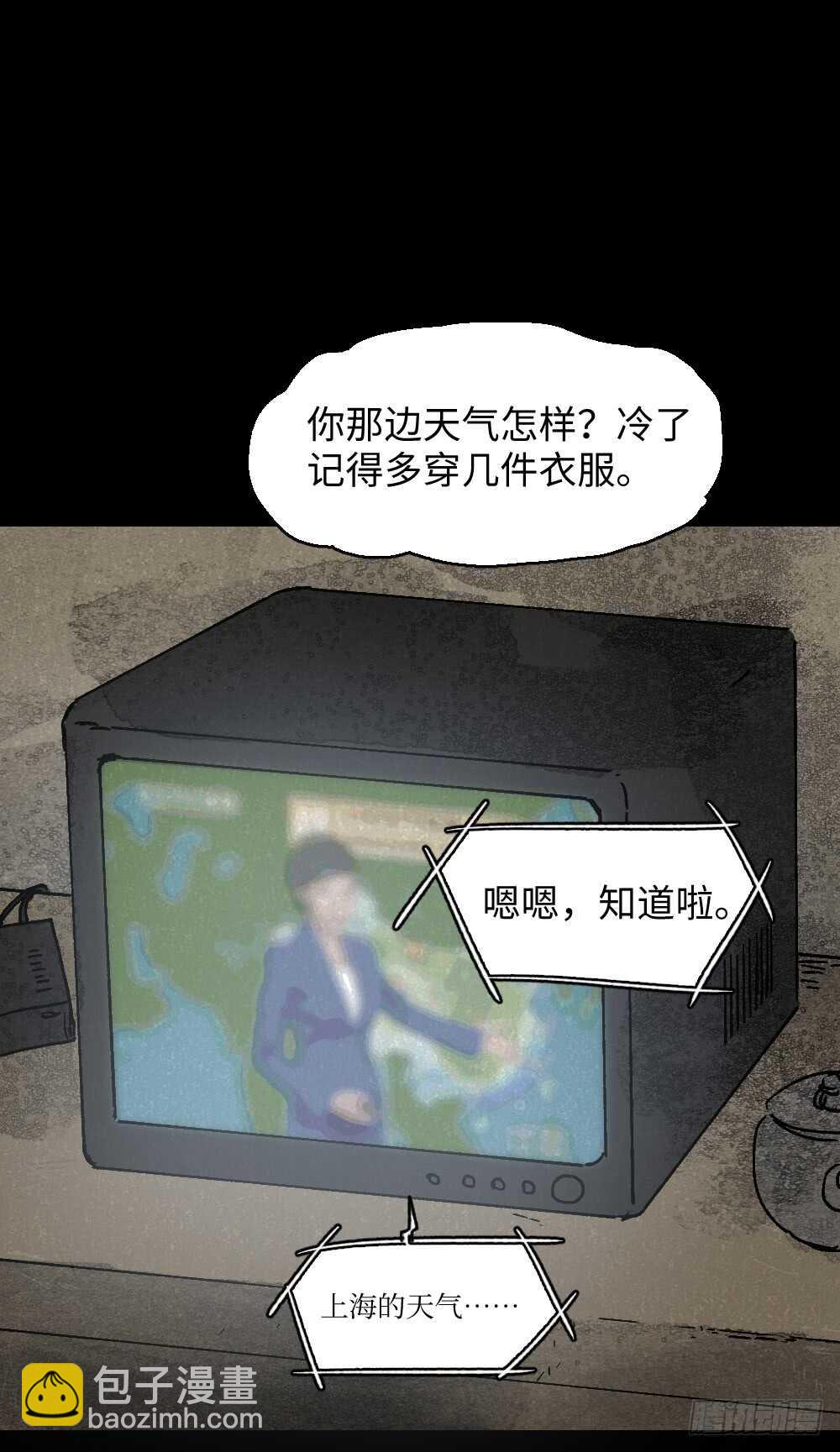 《怪奇笔记（怪奇脑洞集）》美食家、父亲的电话 第36页