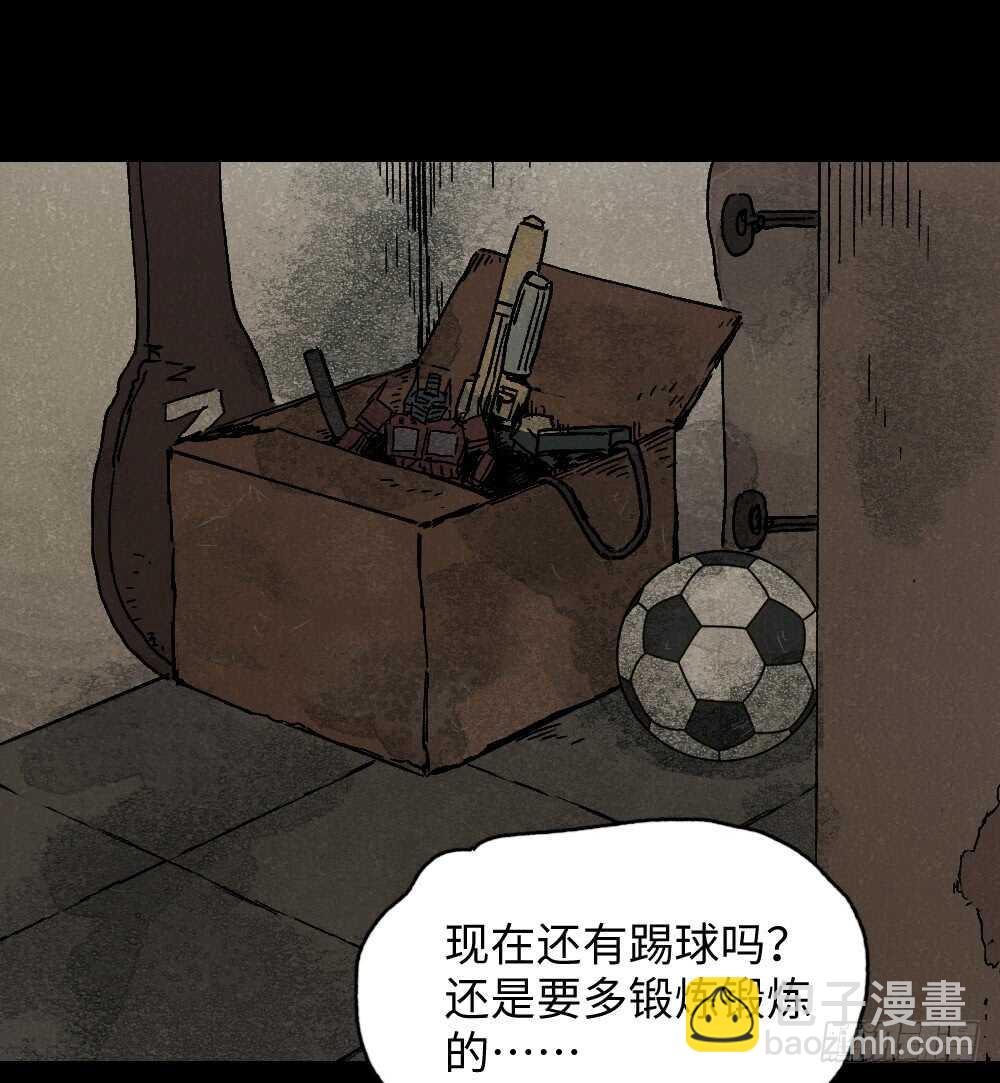 《怪奇笔记（怪奇脑洞集）》美食家、父亲的电话 第38页