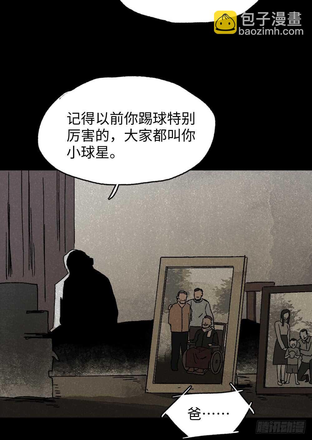 《怪奇笔记（怪奇脑洞集）》美食家、父亲的电话 第39页
