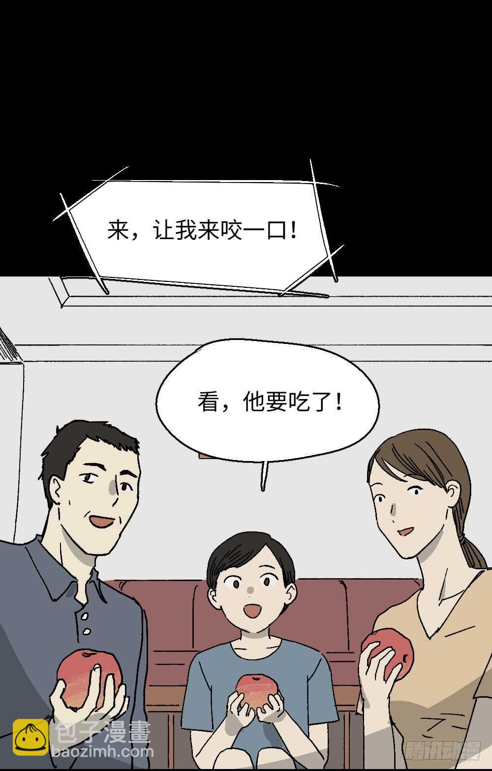 《怪奇笔记（怪奇脑洞集）》美食家、父亲的电话 第4页