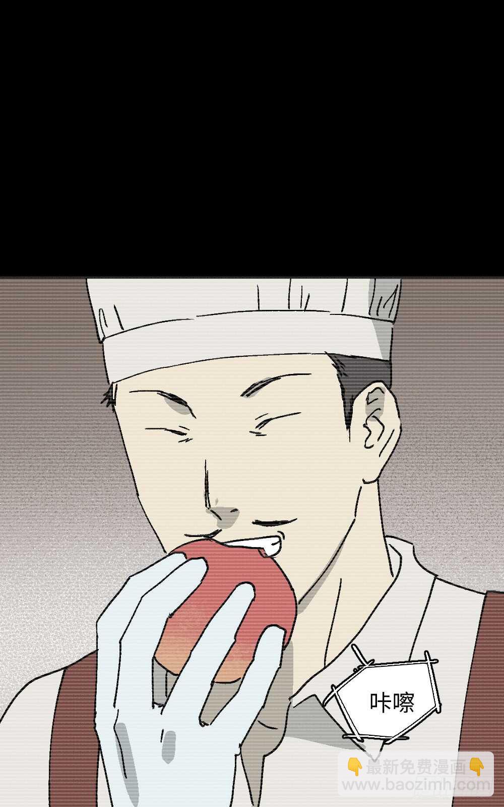 《怪奇笔记（怪奇脑洞集）》美食家、父亲的电话 第5页