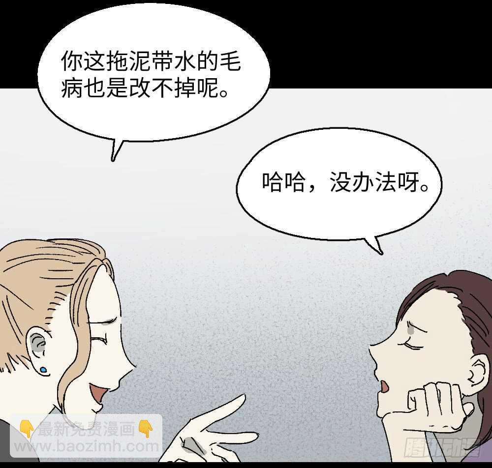 《怪奇笔记（怪奇脑洞集）》坚持到底 第10页