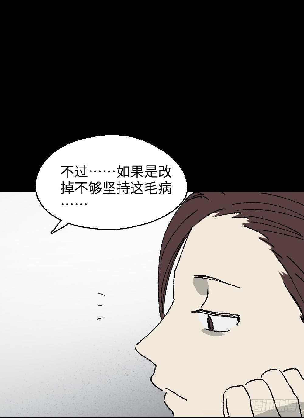 《怪奇笔记（怪奇脑洞集）》坚持到底 第11页