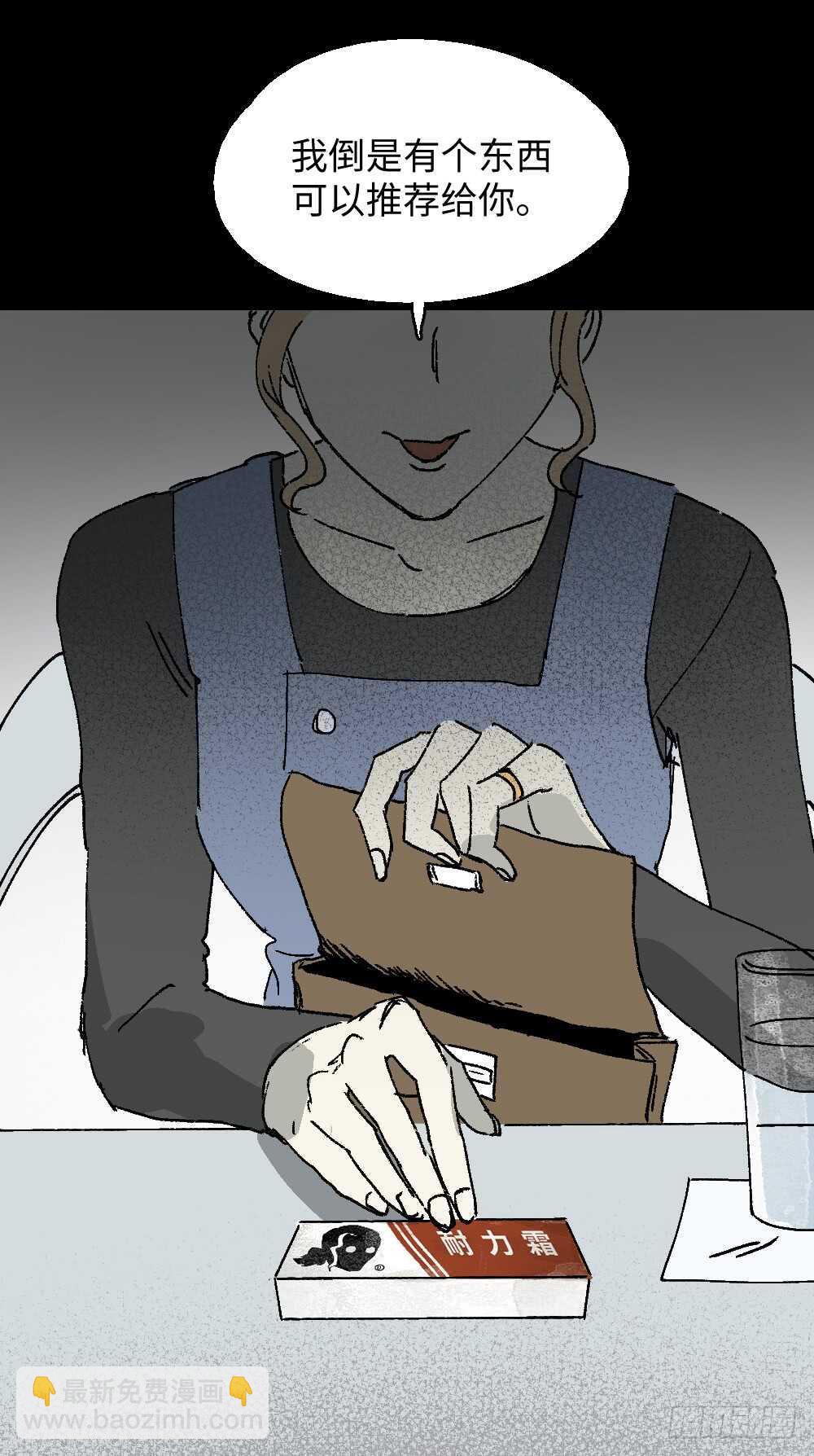 《怪奇笔记（怪奇脑洞集）》坚持到底 第12页