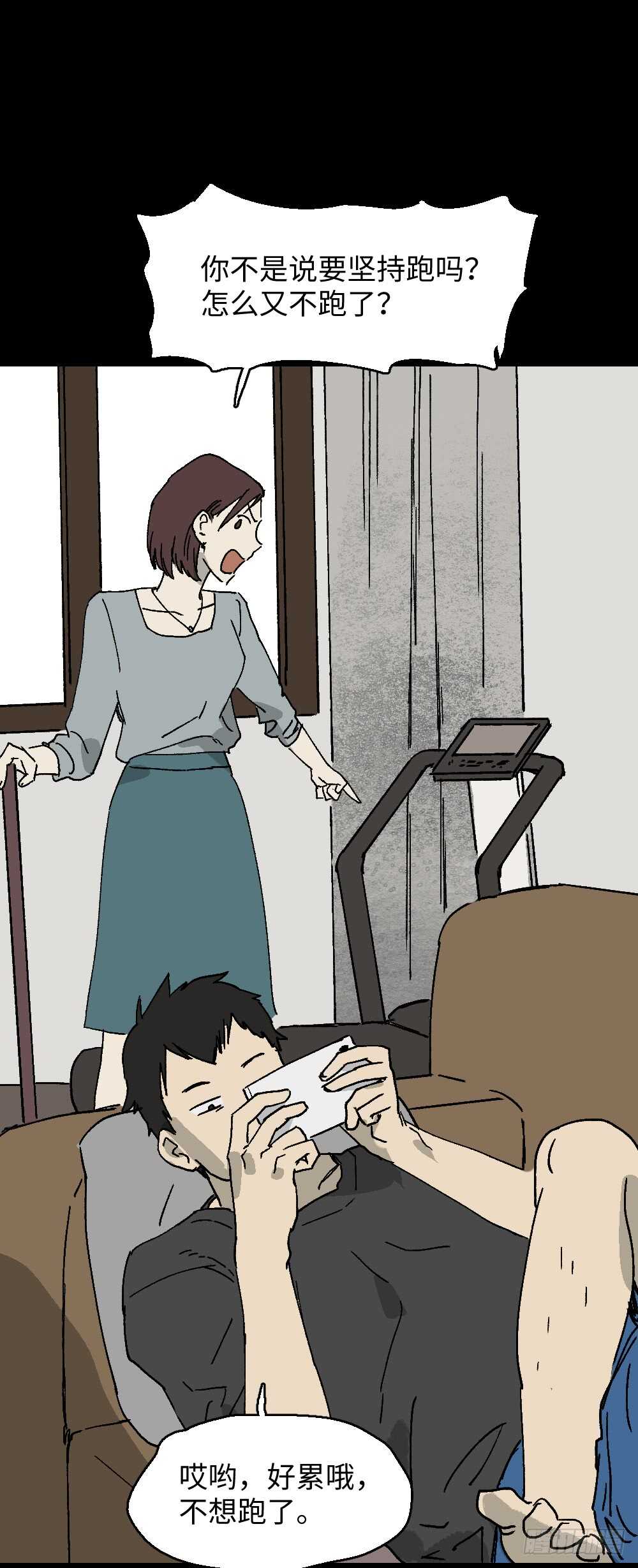 《怪奇笔记（怪奇脑洞集）》坚持到底 第1页