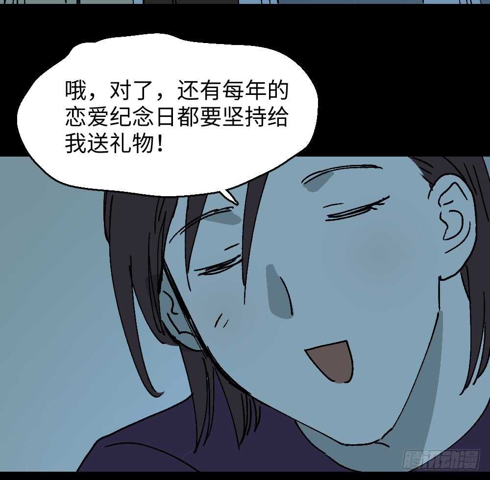 《怪奇笔记（怪奇脑洞集）》坚持到底 第22页