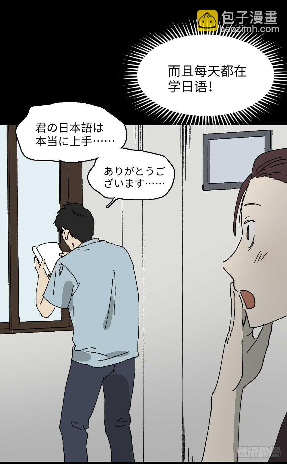 《怪奇笔记（怪奇脑洞集）》坚持到底 第28页