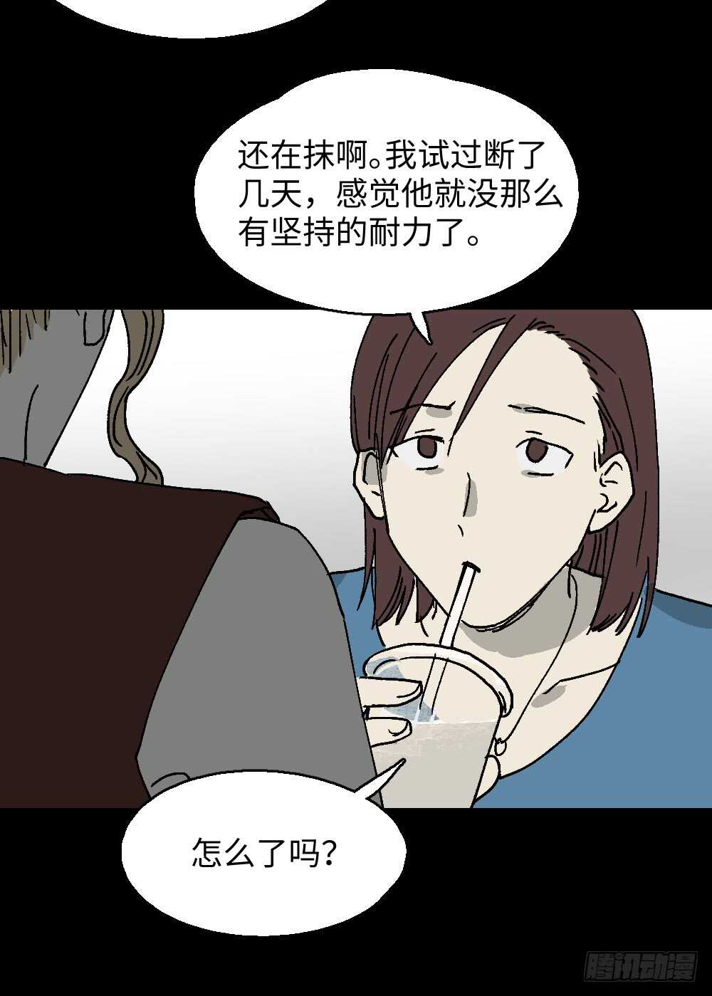 《怪奇笔记（怪奇脑洞集）》坚持到底 第30页