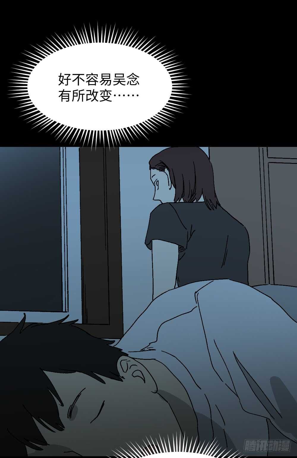 《怪奇笔记（怪奇脑洞集）》坚持到底 第34页