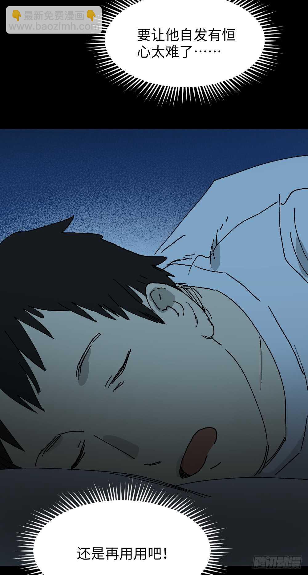 《怪奇笔记（怪奇脑洞集）》坚持到底 第35页