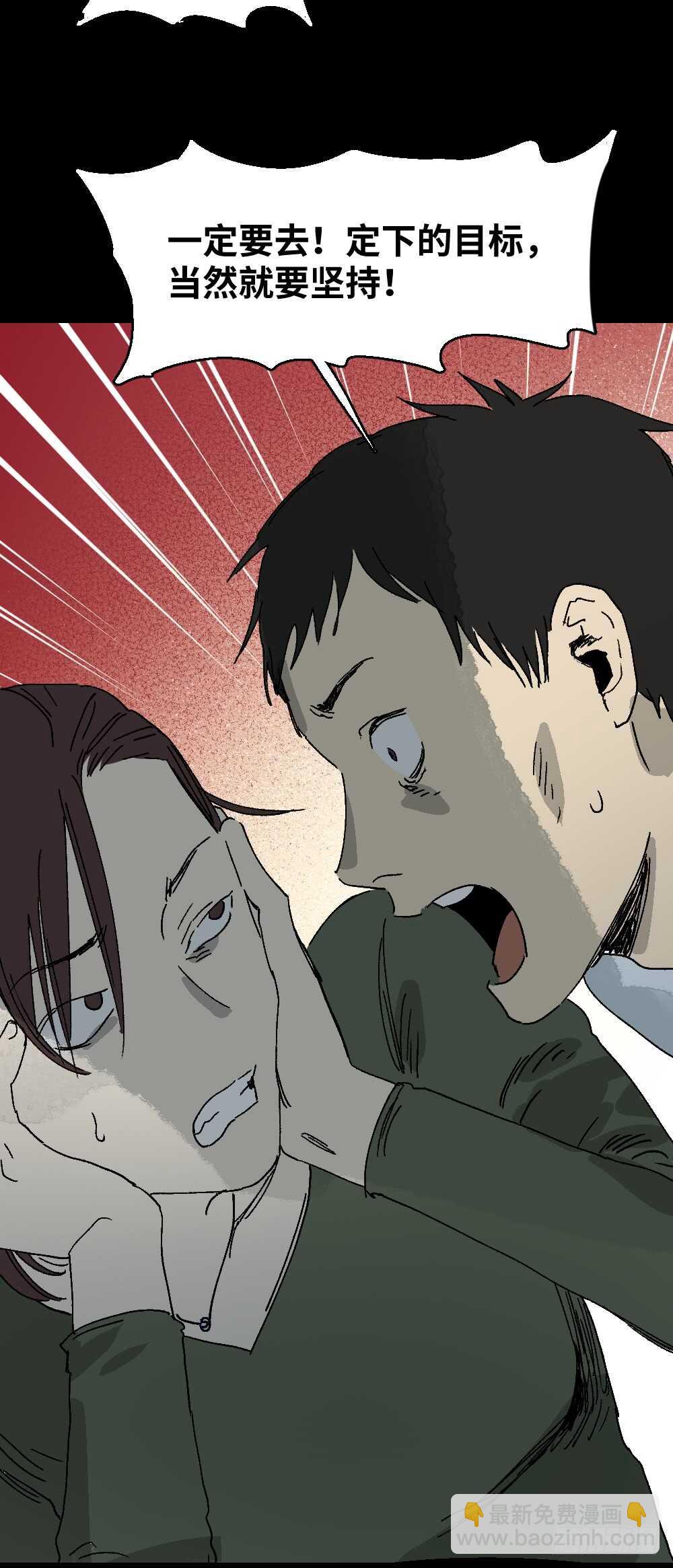 《怪奇笔记（怪奇脑洞集）》坚持到底 第43页