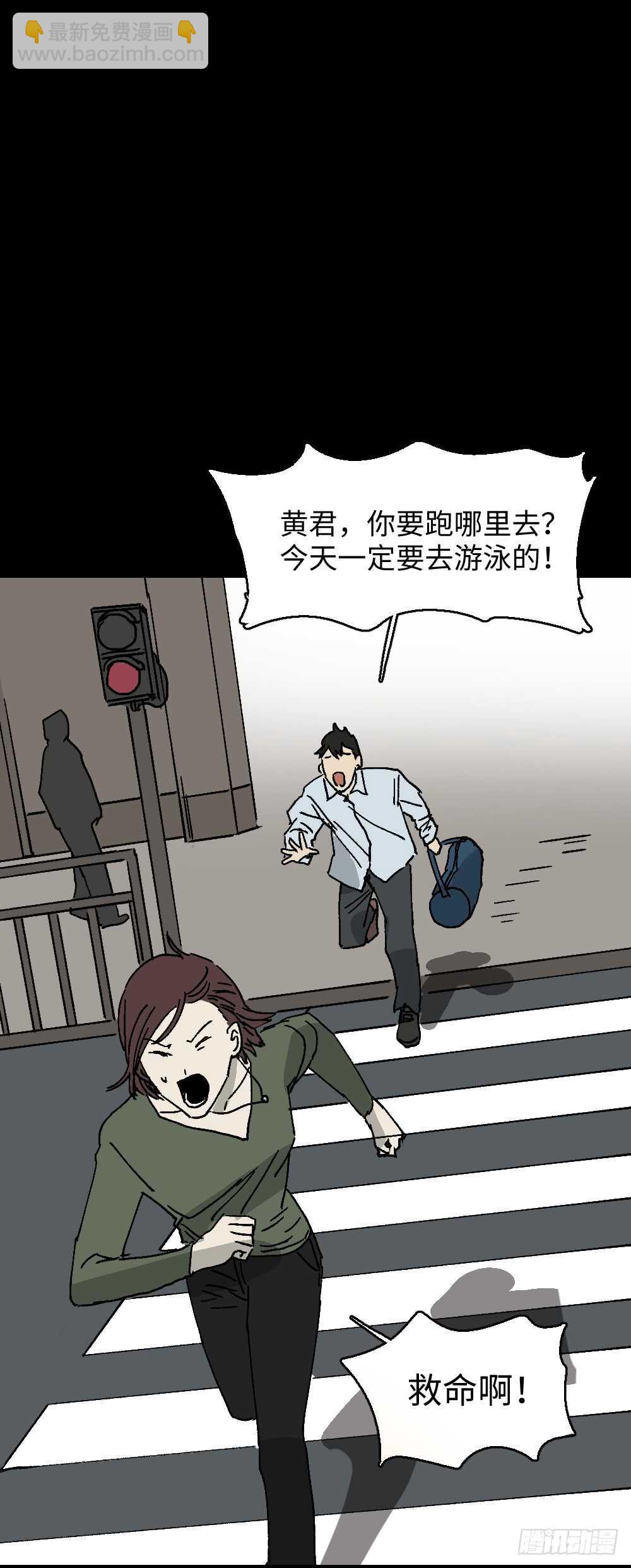 《怪奇笔记（怪奇脑洞集）》坚持到底 第46页