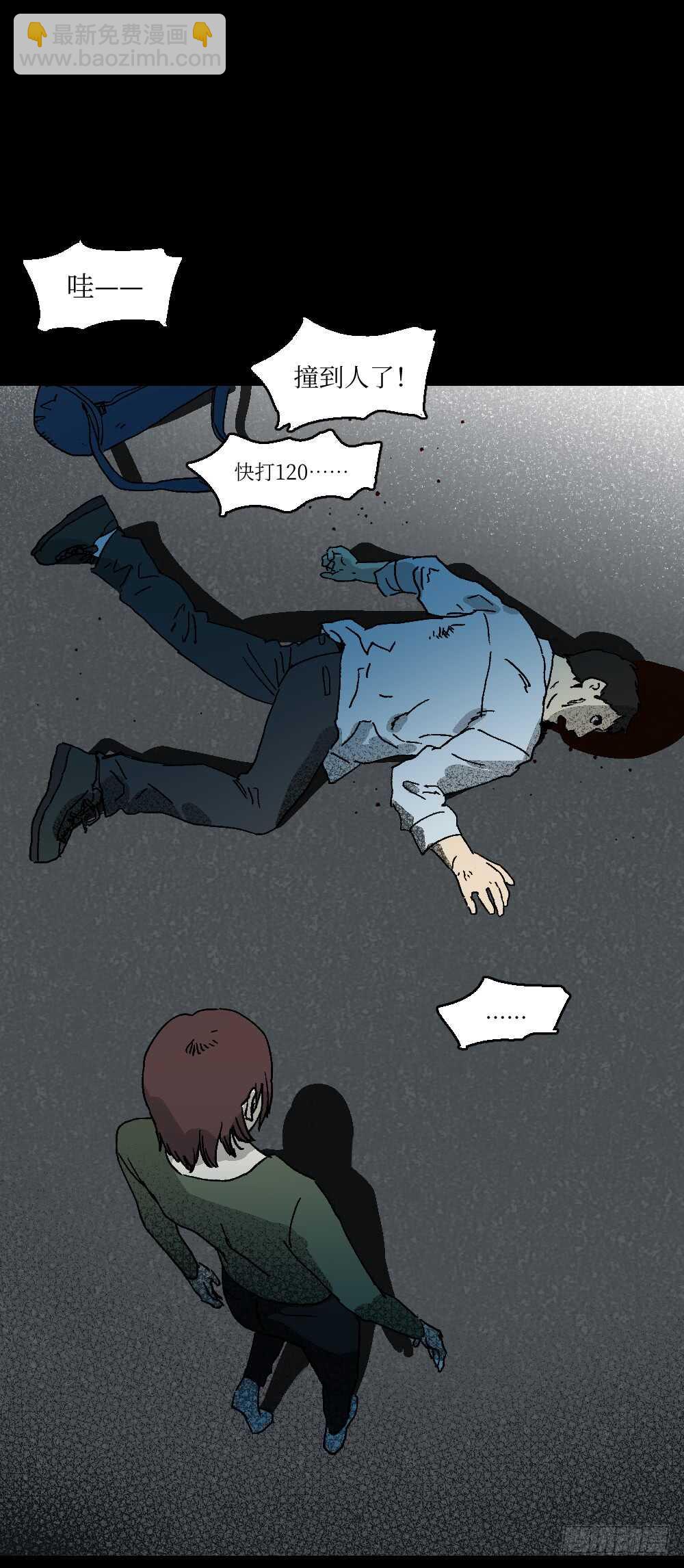 《怪奇笔记（怪奇脑洞集）》坚持到底 第49页