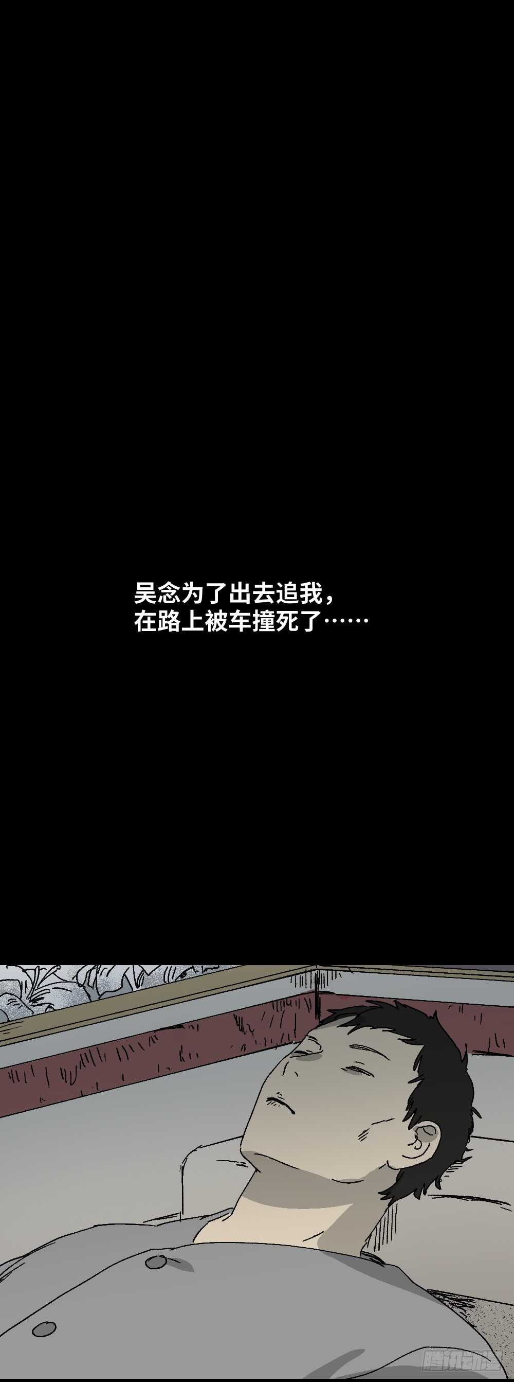 《怪奇笔记（怪奇脑洞集）》坚持到底 第50页