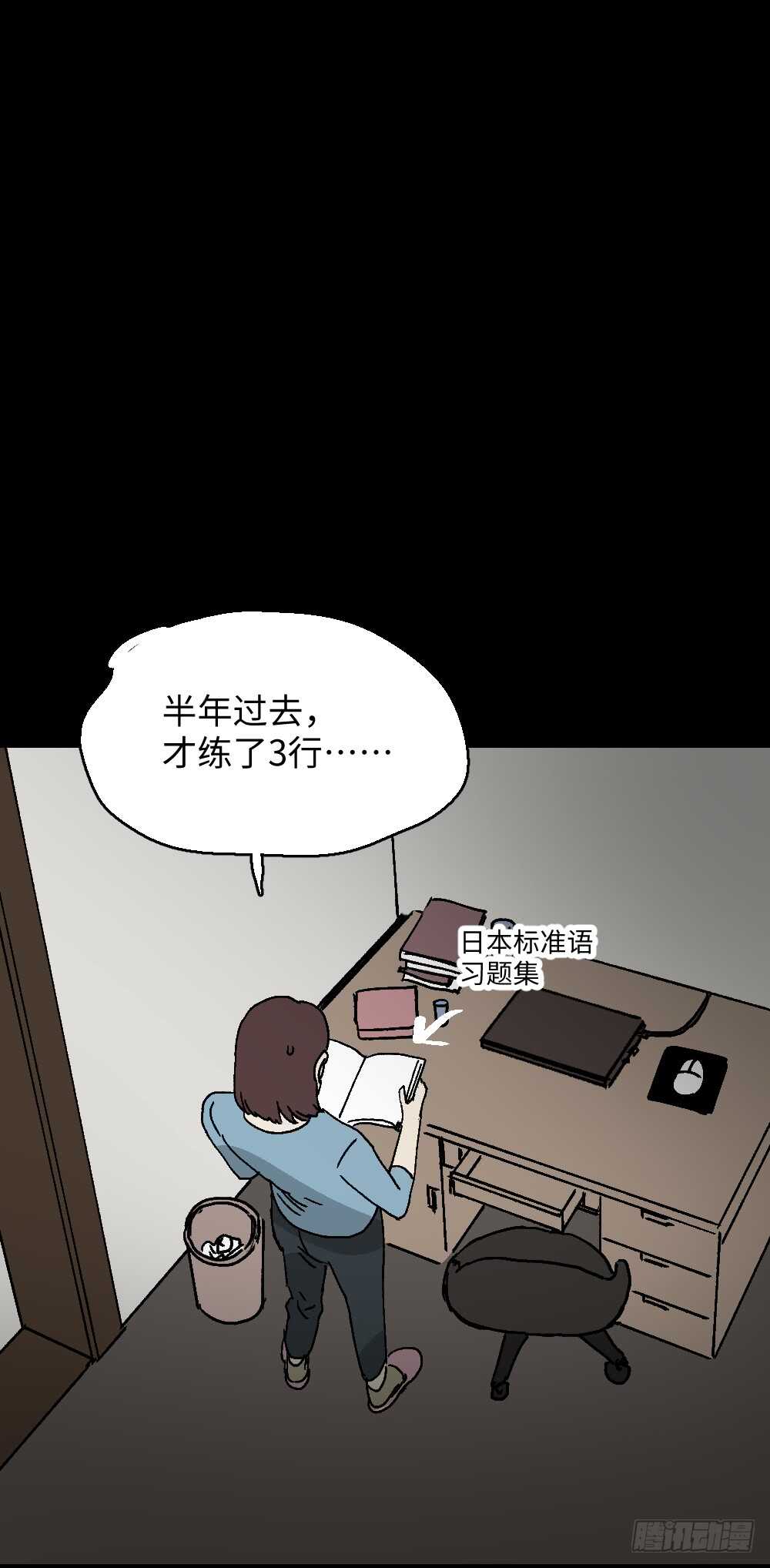 《怪奇笔记（怪奇脑洞集）》坚持到底 第6页