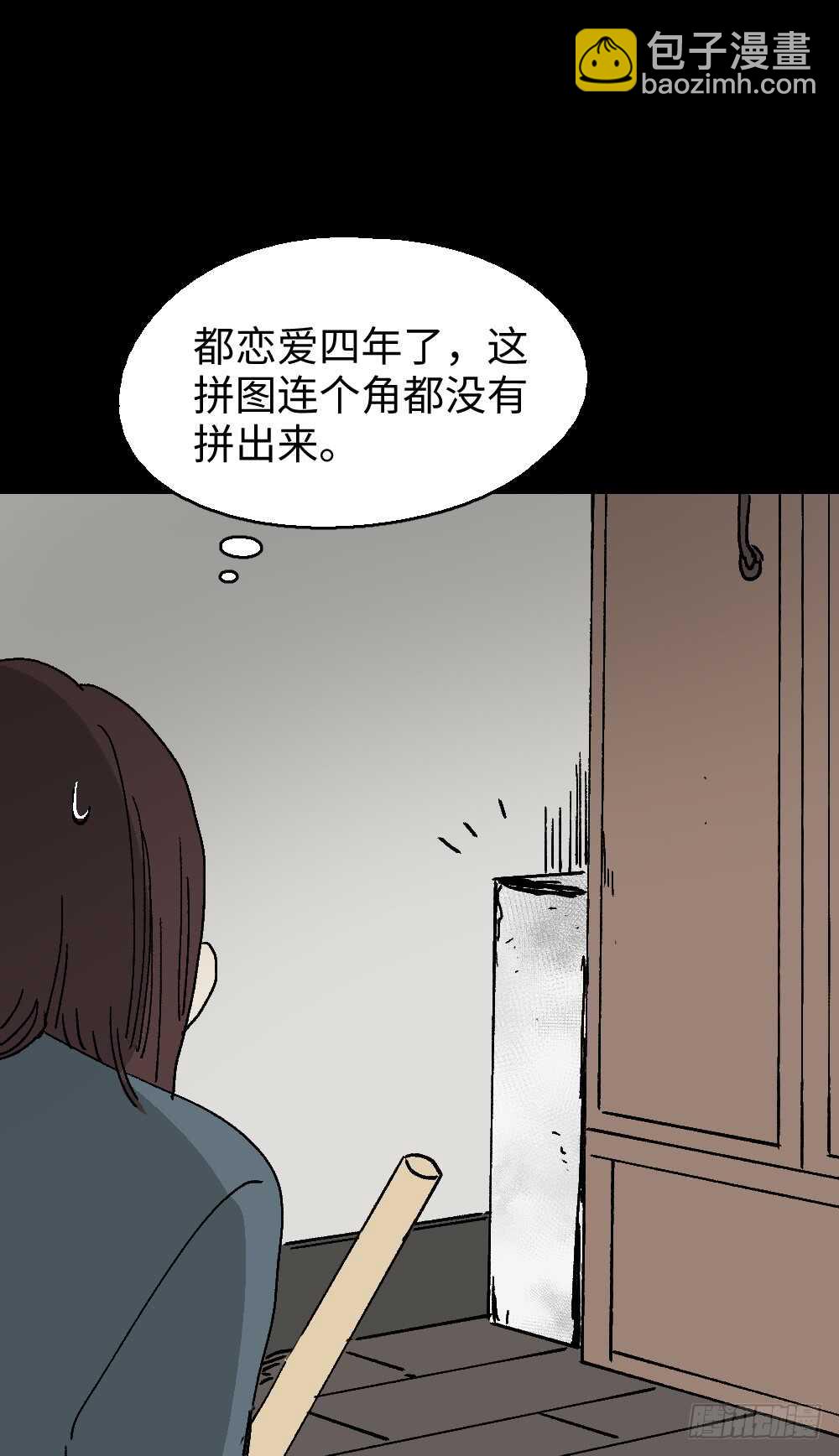 《怪奇笔记（怪奇脑洞集）》坚持到底 第8页