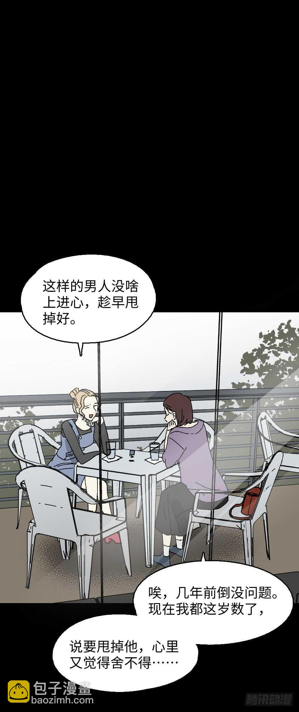 《怪奇笔记（怪奇脑洞集）》坚持到底 第9页