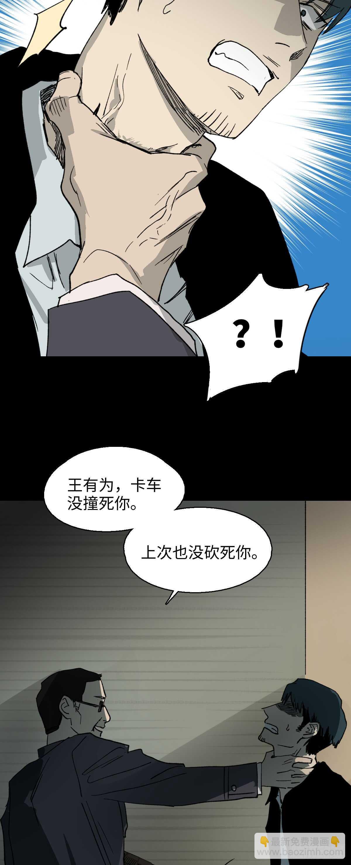 《怪奇笔记（怪奇脑洞集）》模拟世界（4） 第10页