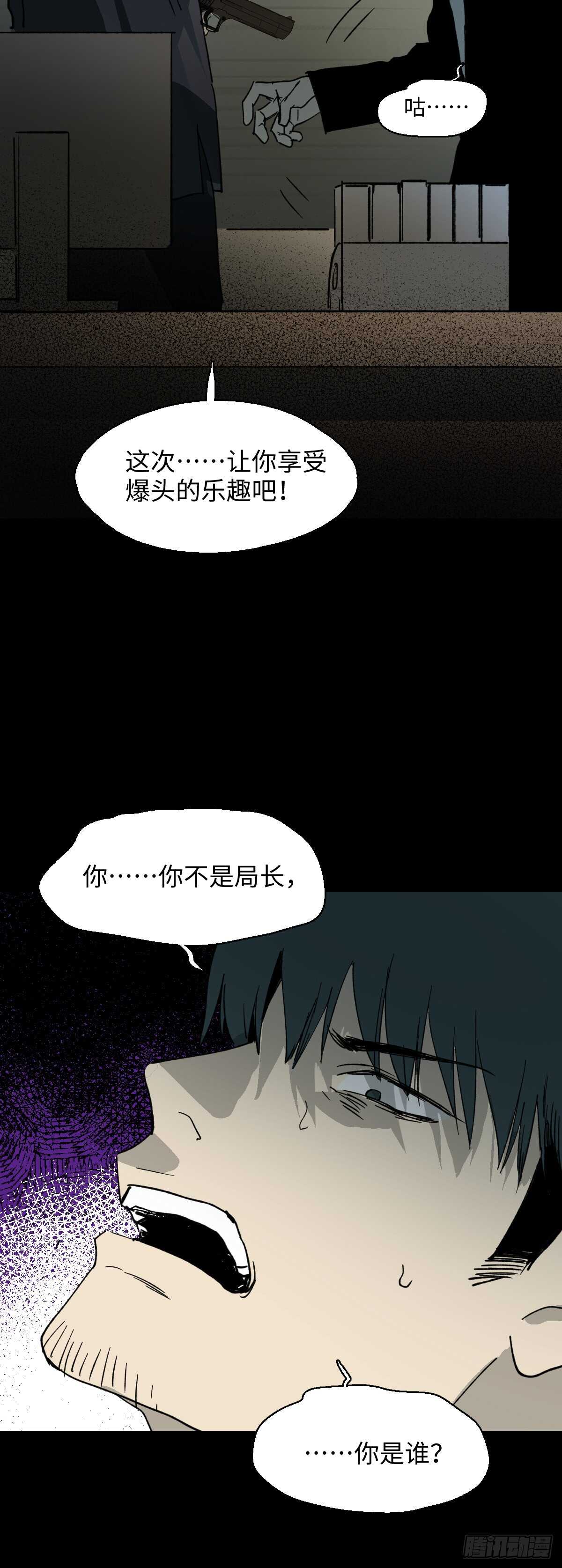 《怪奇笔记（怪奇脑洞集）》模拟世界（4） 第11页