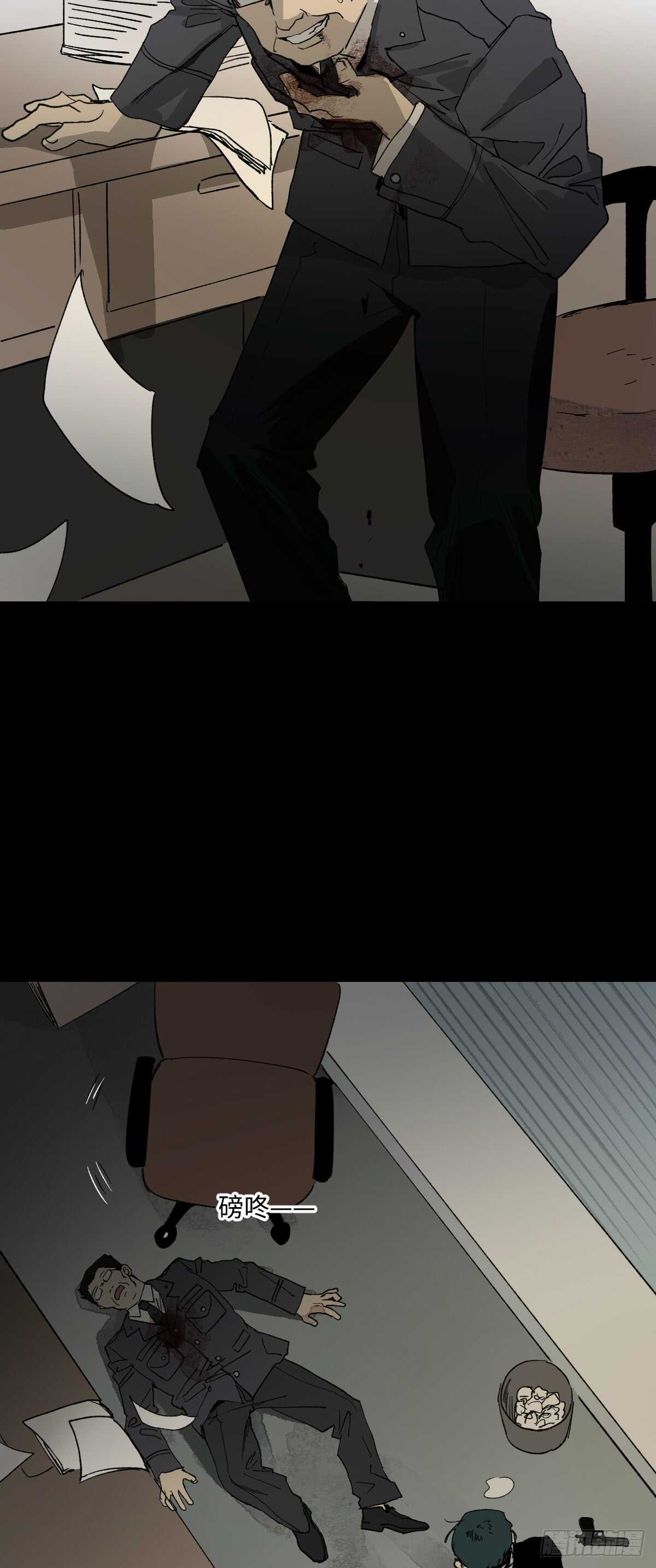 《怪奇笔记（怪奇脑洞集）》模拟世界（4） 第17页