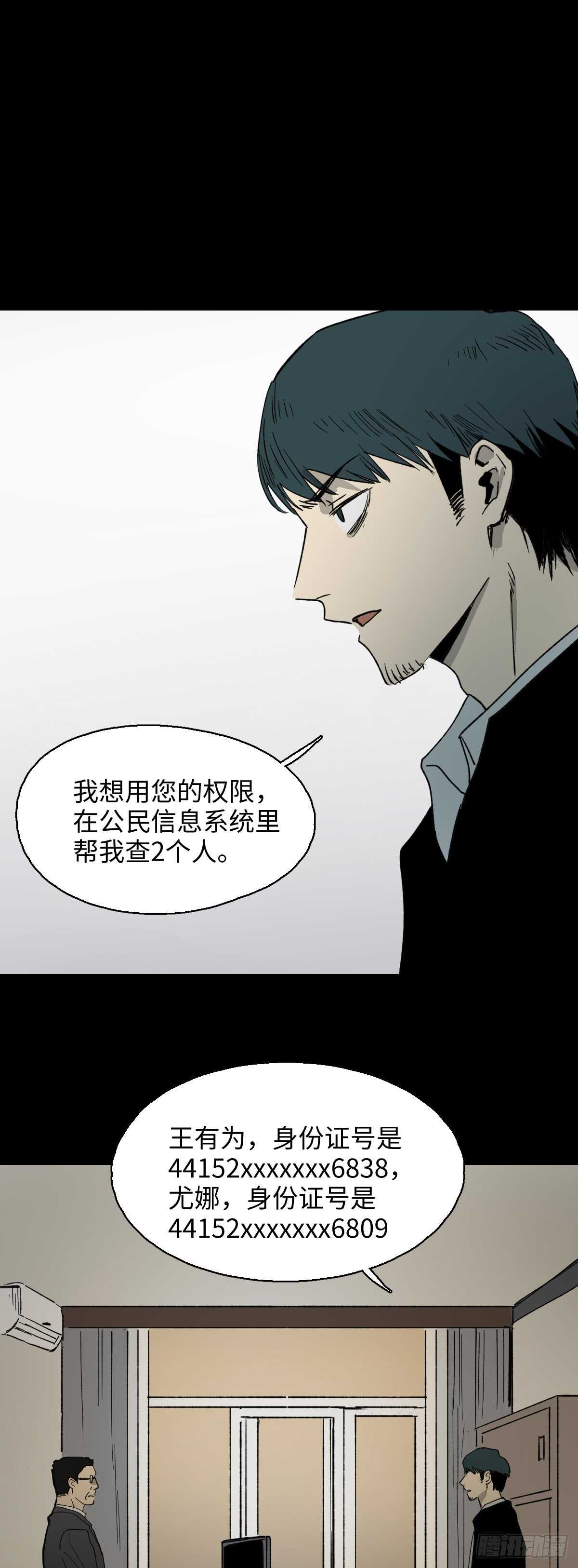《怪奇笔记（怪奇脑洞集）》模拟世界（4） 第1页