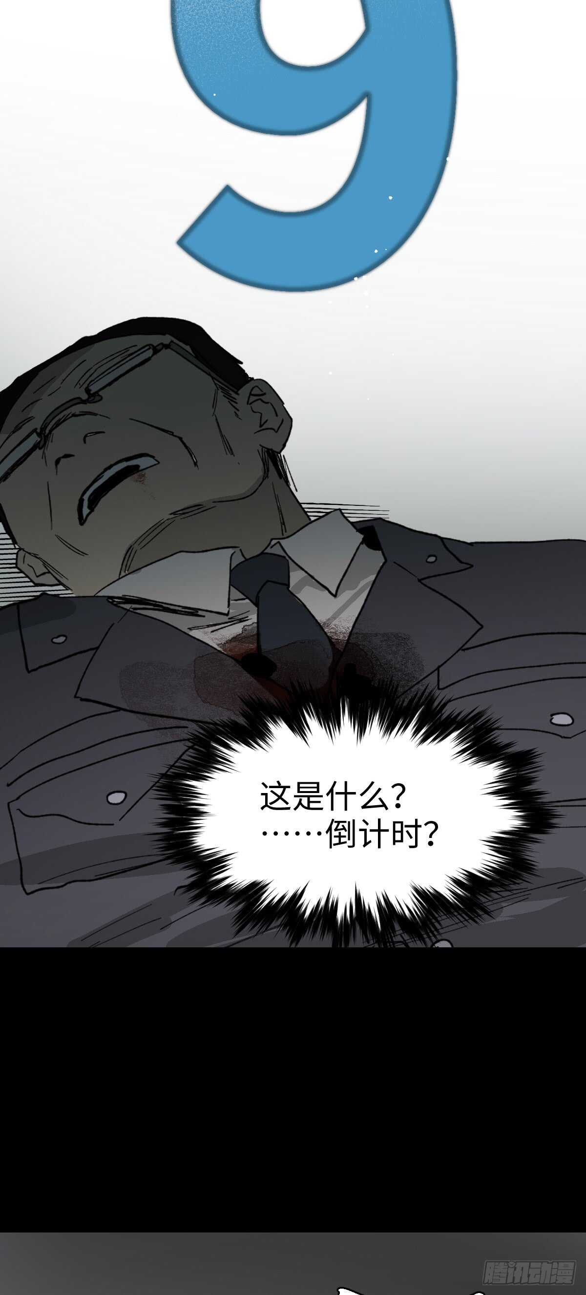 《怪奇笔记（怪奇脑洞集）》模拟世界（4） 第20页