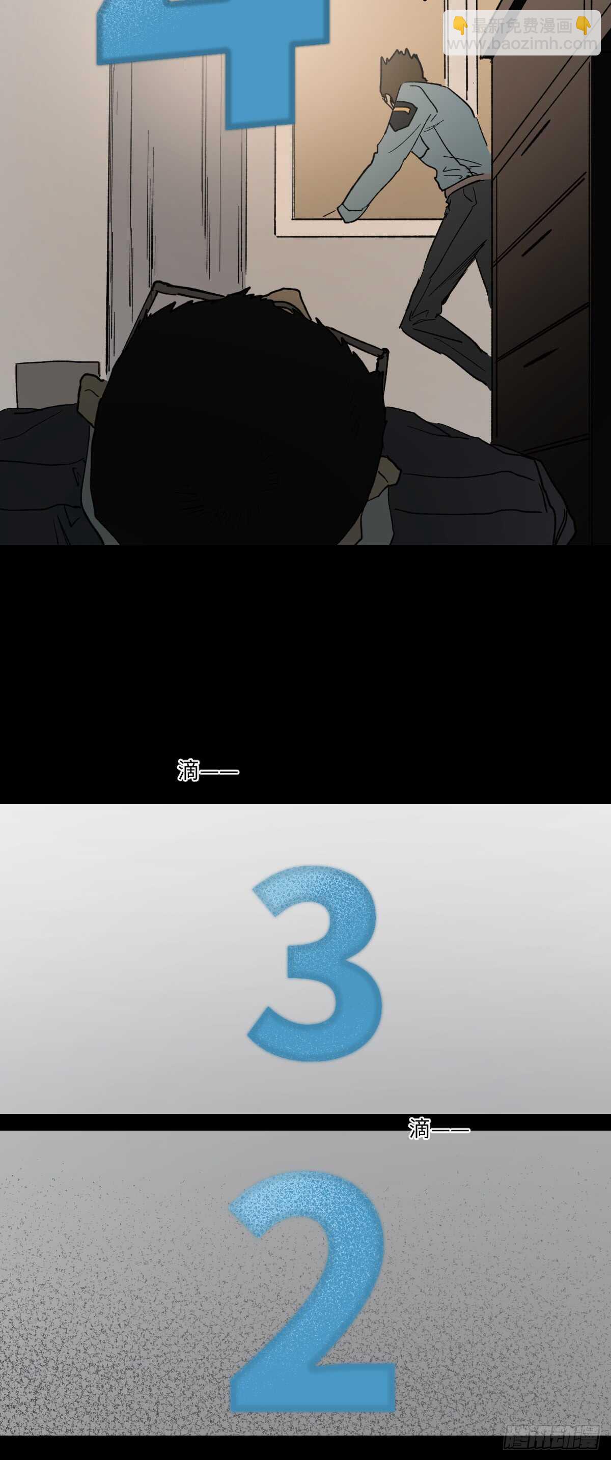 《怪奇笔记（怪奇脑洞集）》模拟世界（4） 第23页