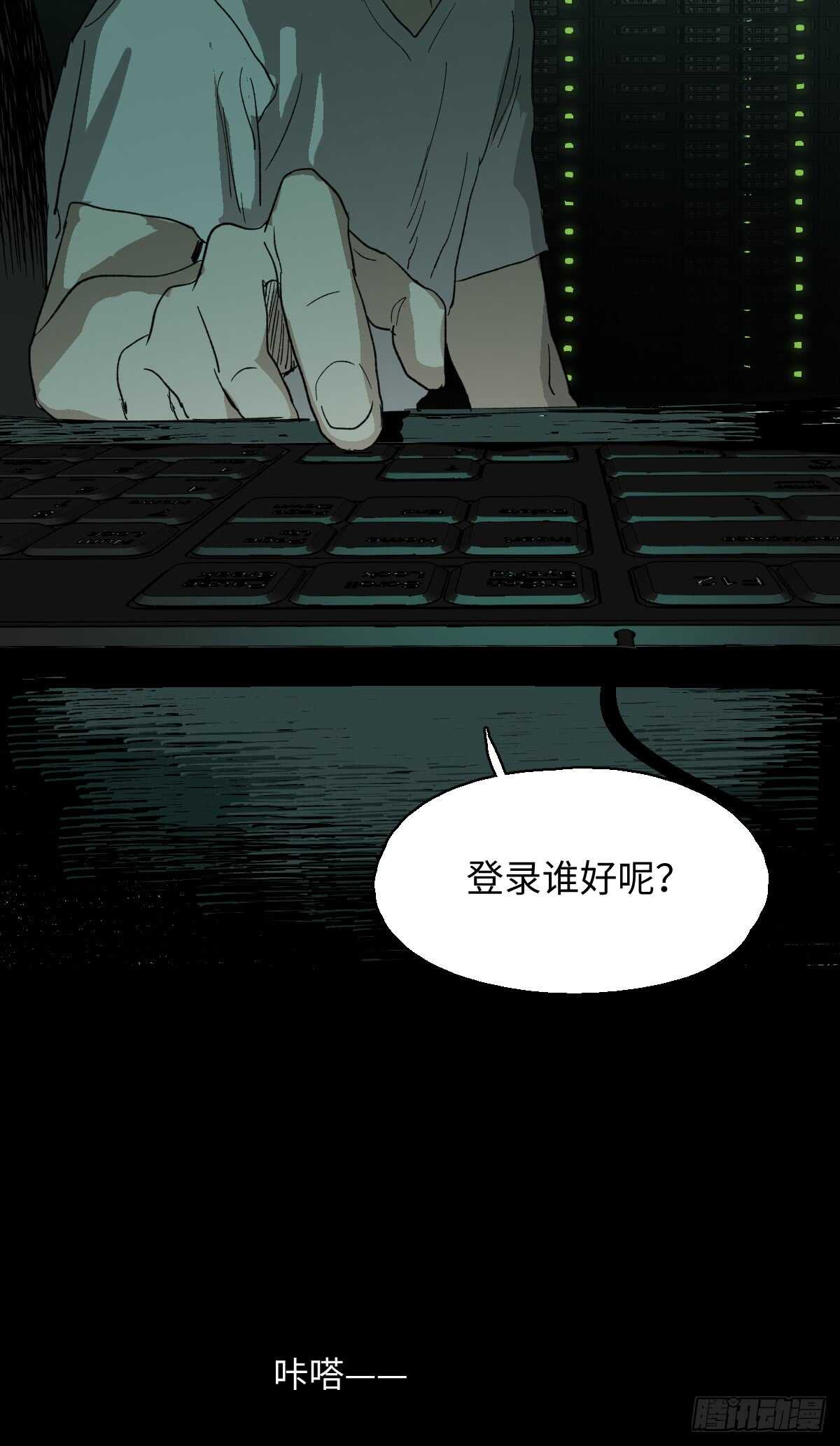 《怪奇笔记（怪奇脑洞集）》模拟世界（4） 第27页