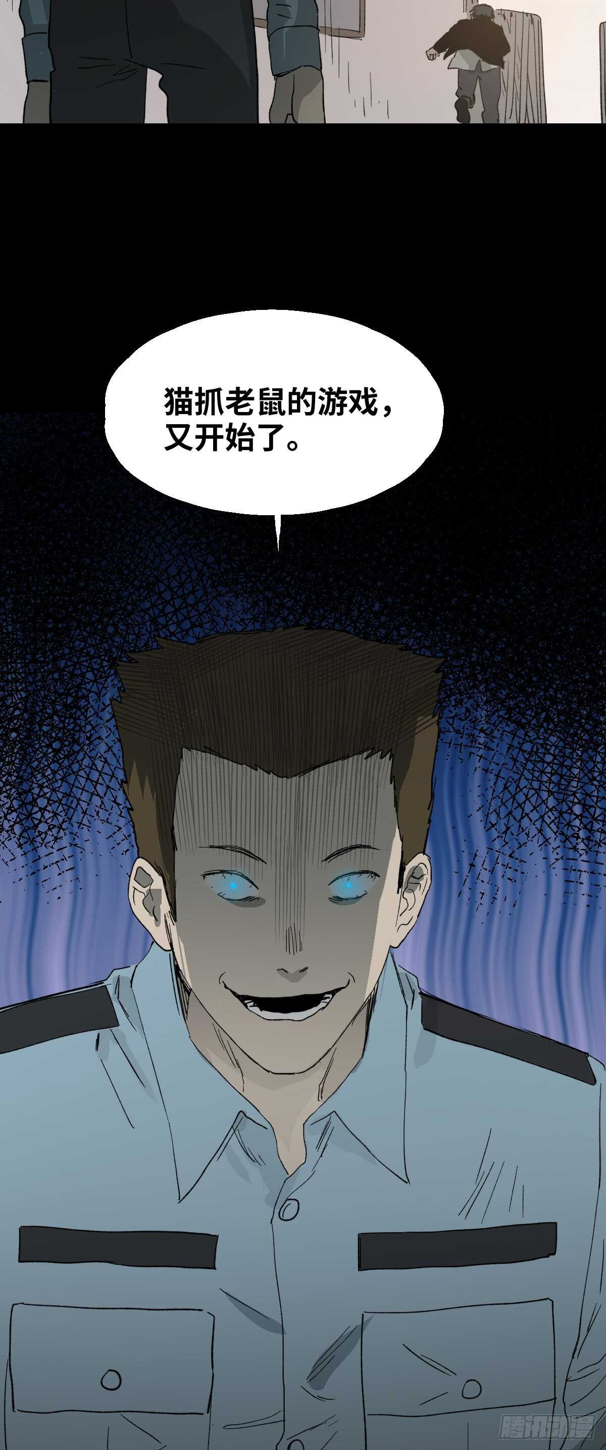 《怪奇笔记（怪奇脑洞集）》模拟世界（4） 第30页