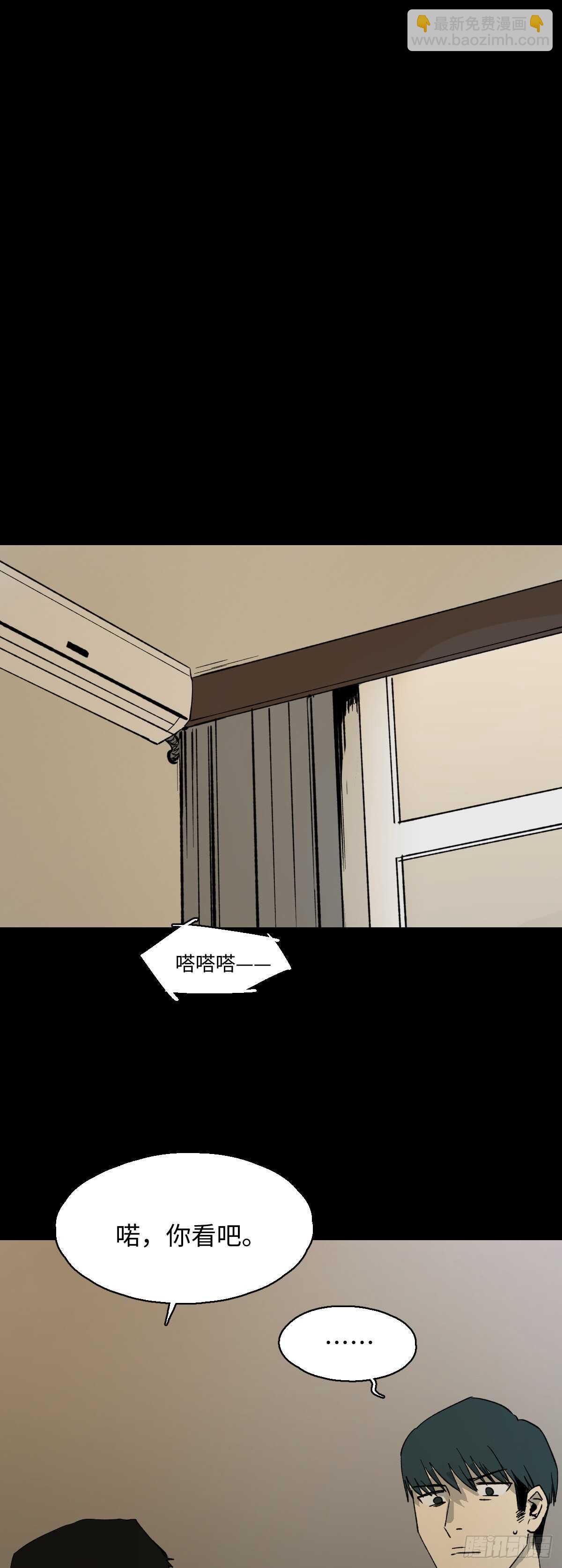 《怪奇笔记（怪奇脑洞集）》模拟世界（4） 第4页