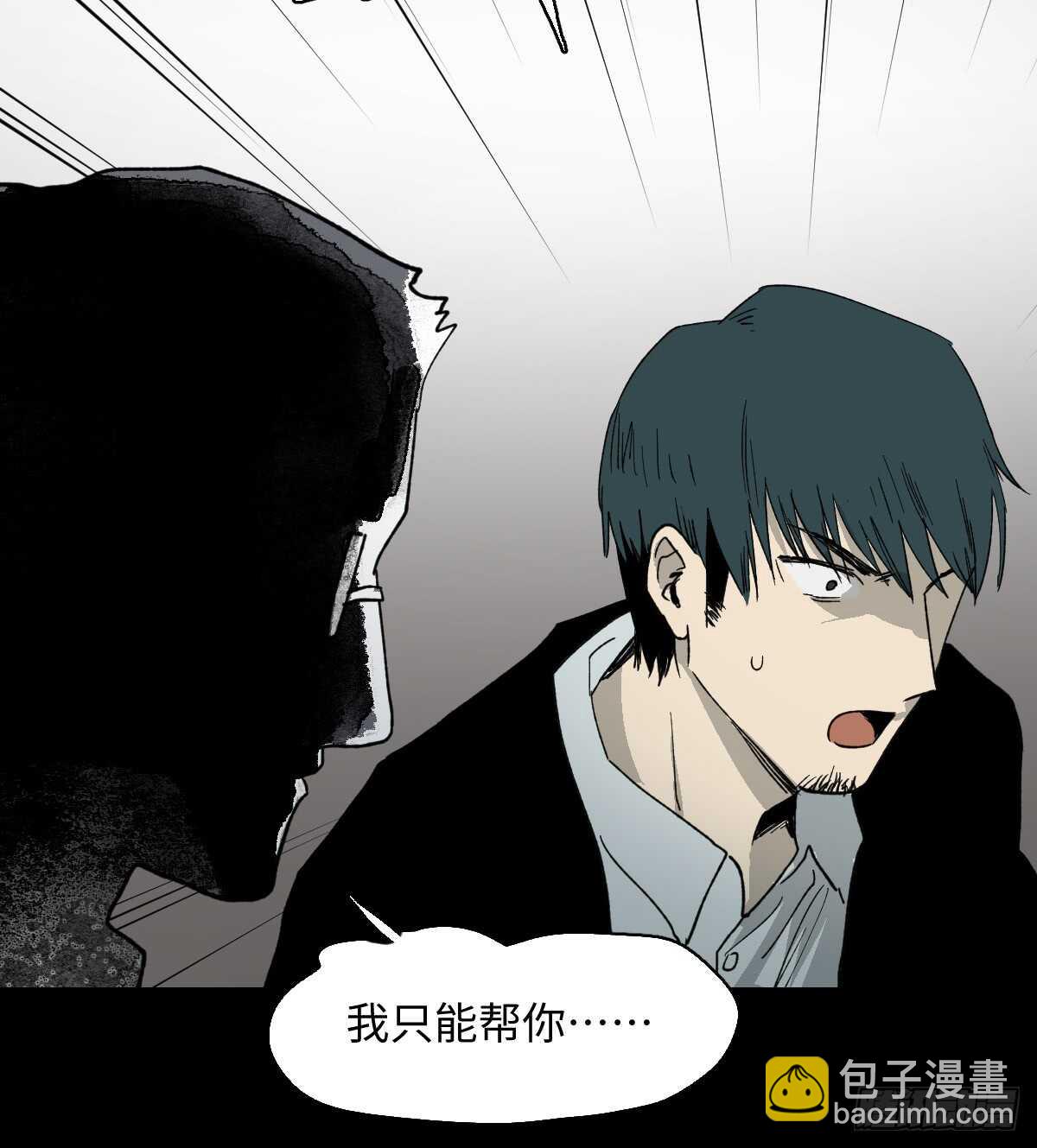 《怪奇笔记（怪奇脑洞集）》模拟世界（4） 第7页
