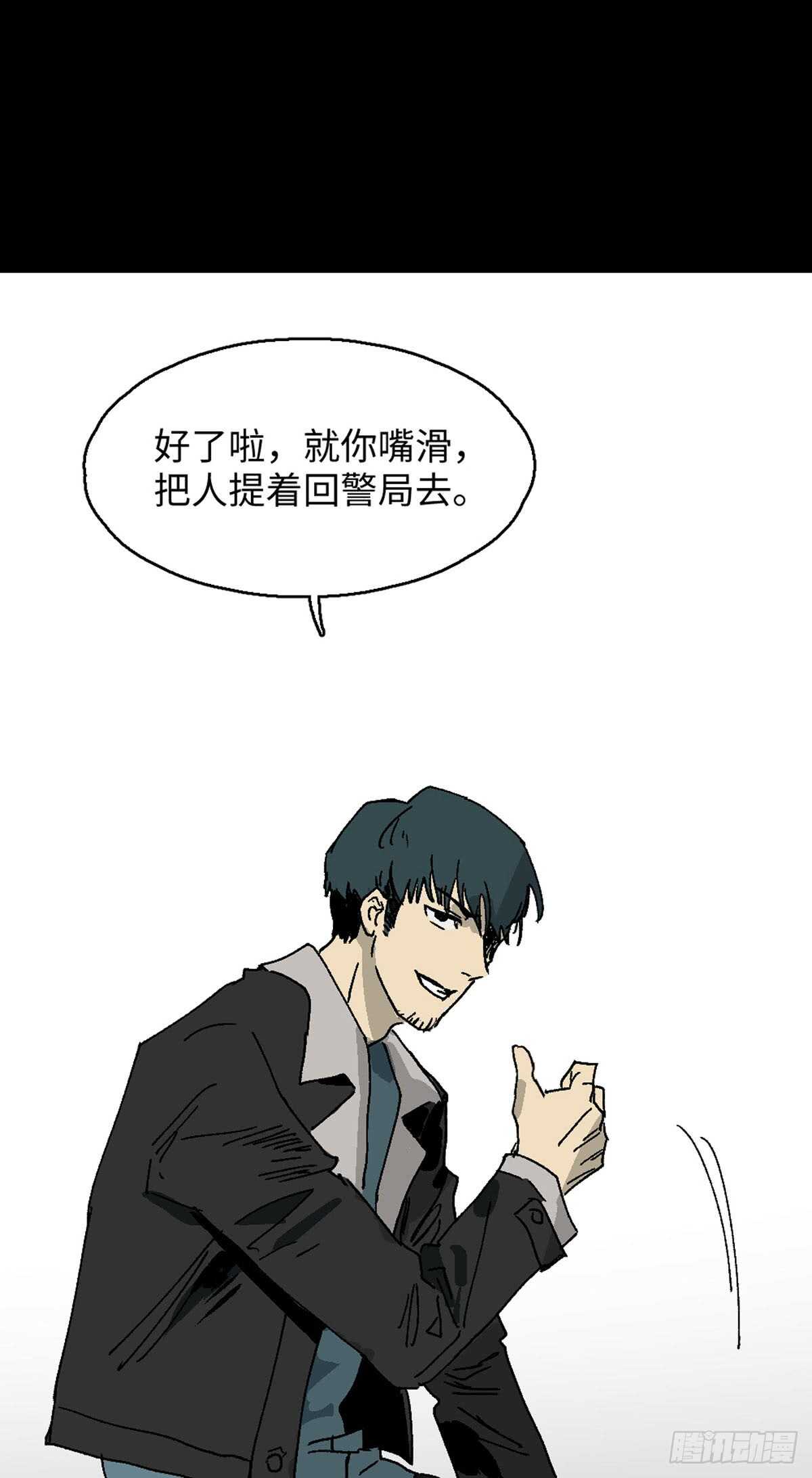 《怪奇笔记（怪奇脑洞集）》模拟世界（1） 第10页